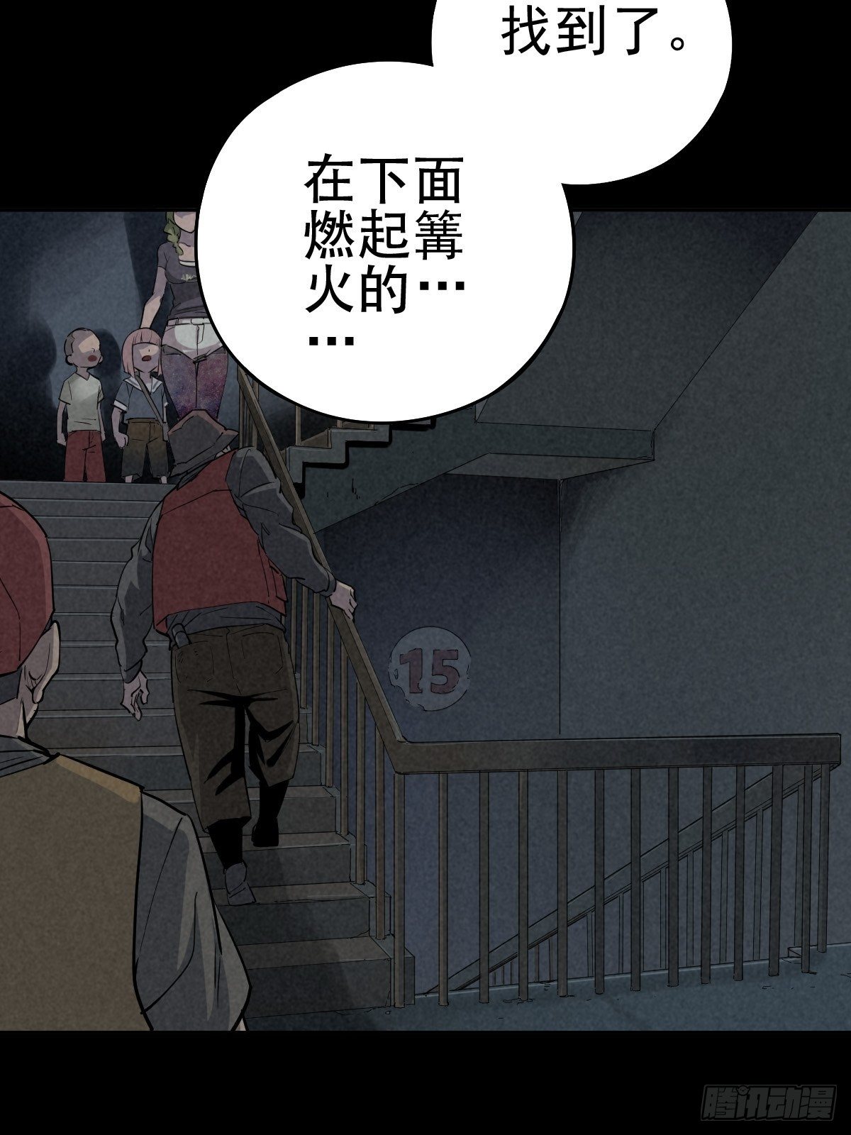 强扭的蚂蚱（下）(1/2)-第78话