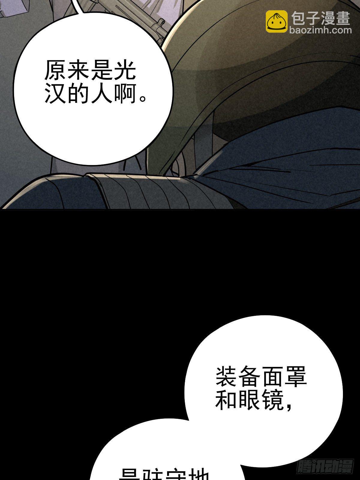 强扭的蚂蚱（下）(1/2)-第78话