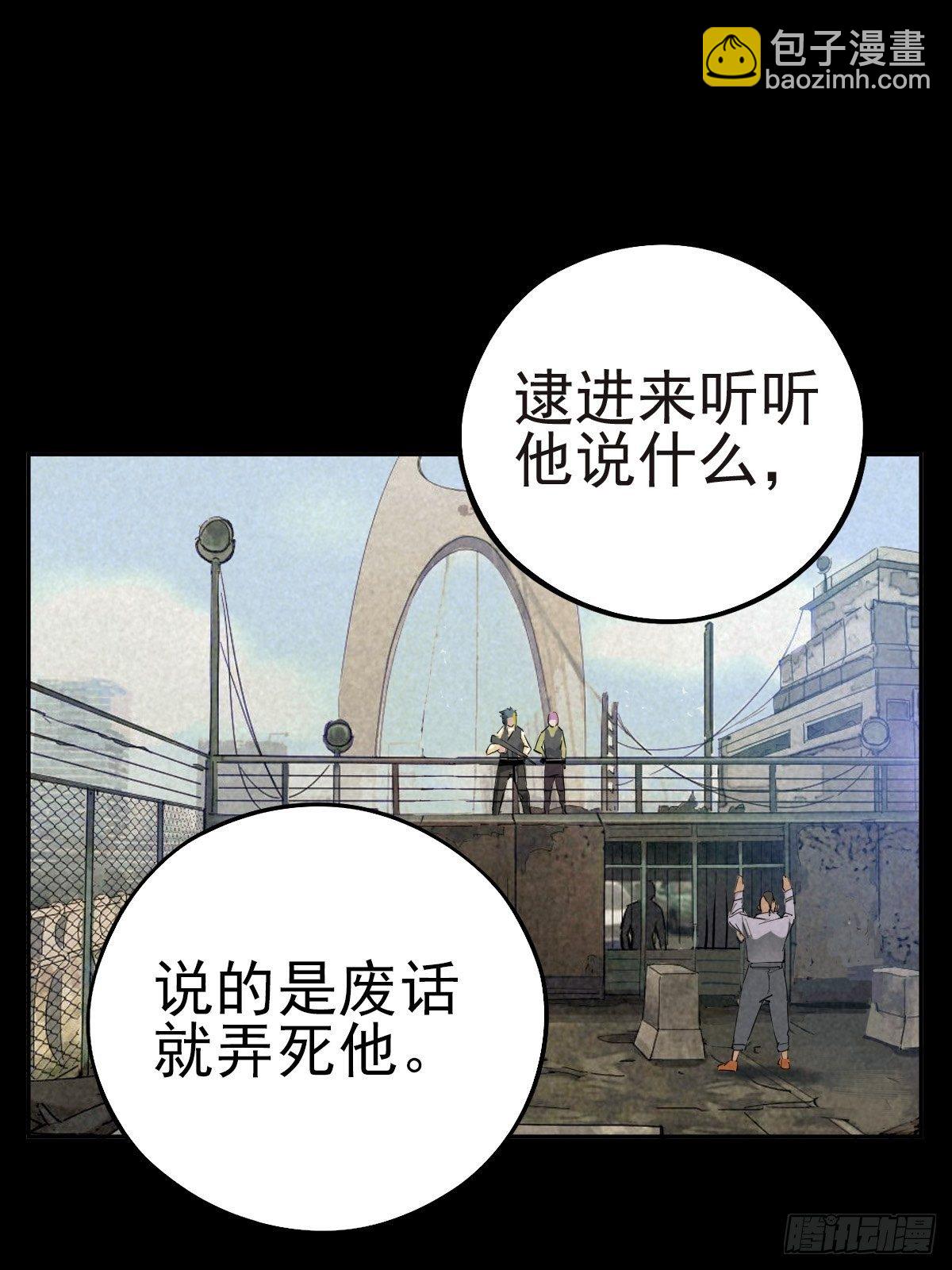 一夜变质的同盟-第80话