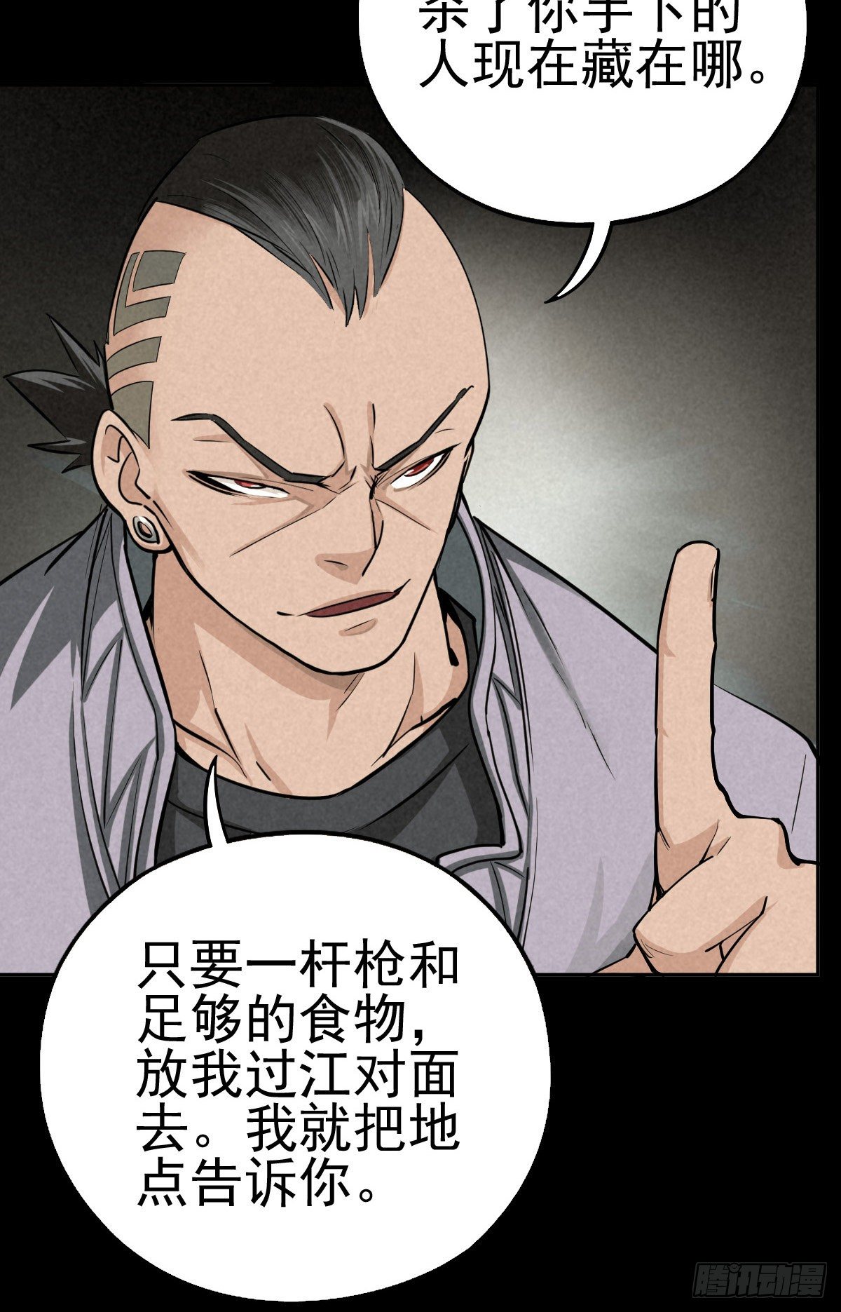 一夜变质的同盟-第80话