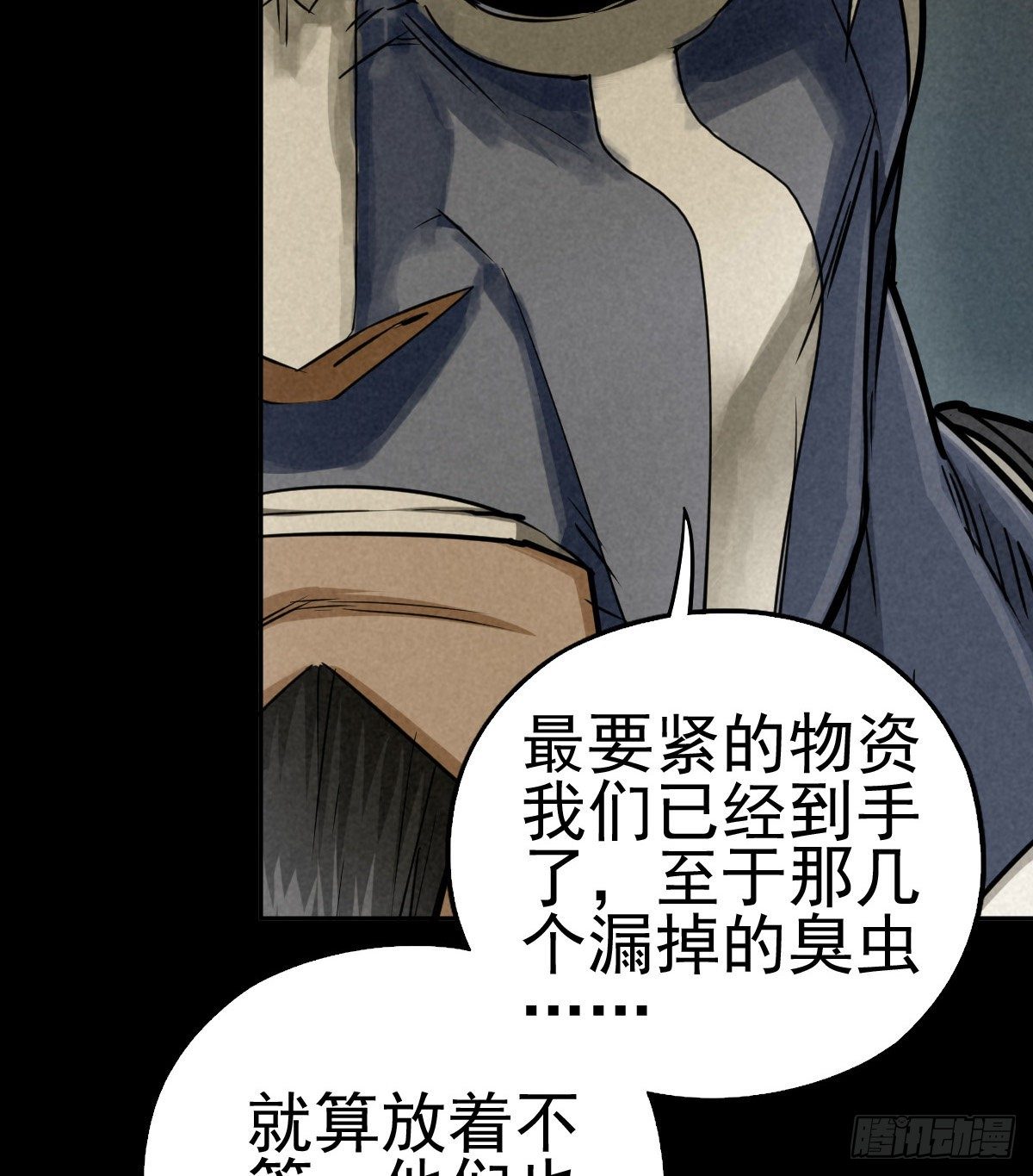 一夜变质的同盟-第80话
