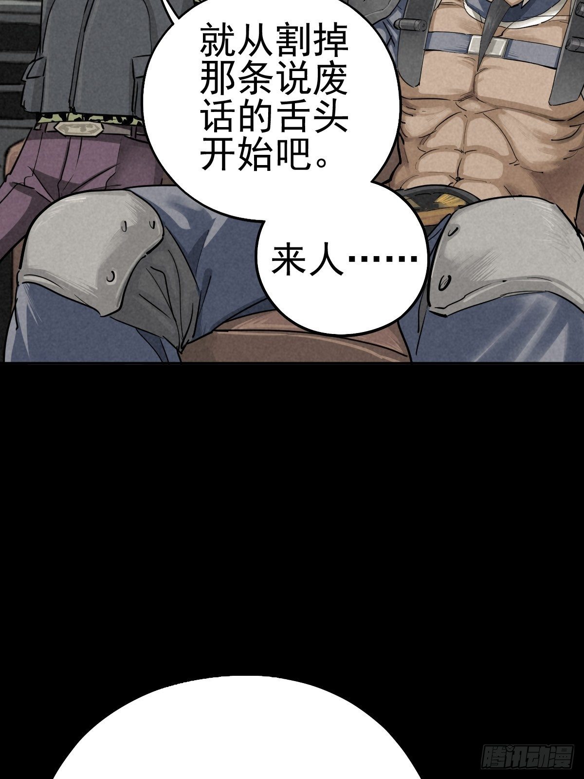 一夜变质的同盟-第80话