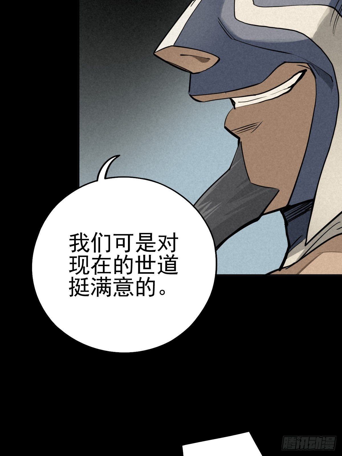一夜变质的同盟-第80话