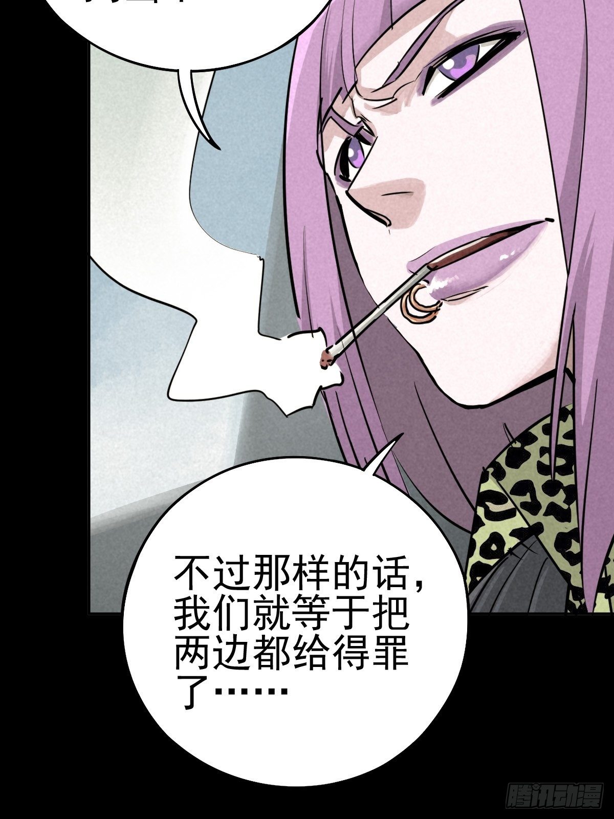 一夜变质的同盟-第80话