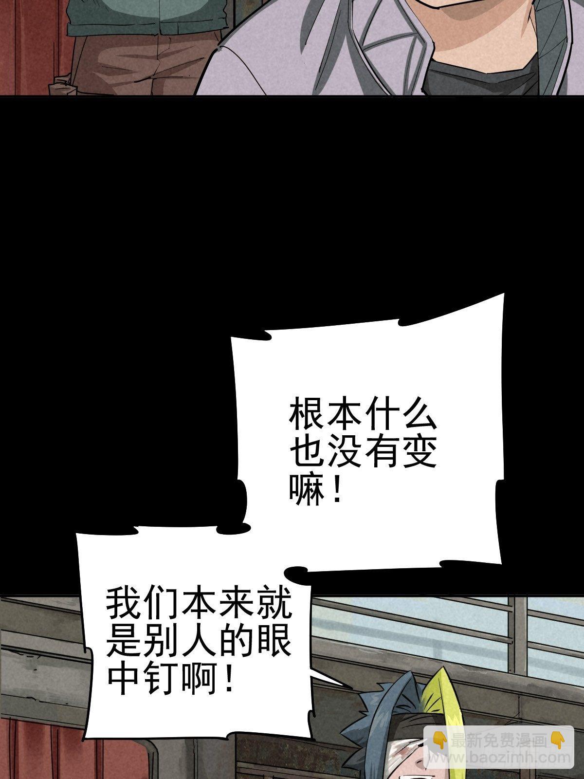 一夜变质的同盟-第80话