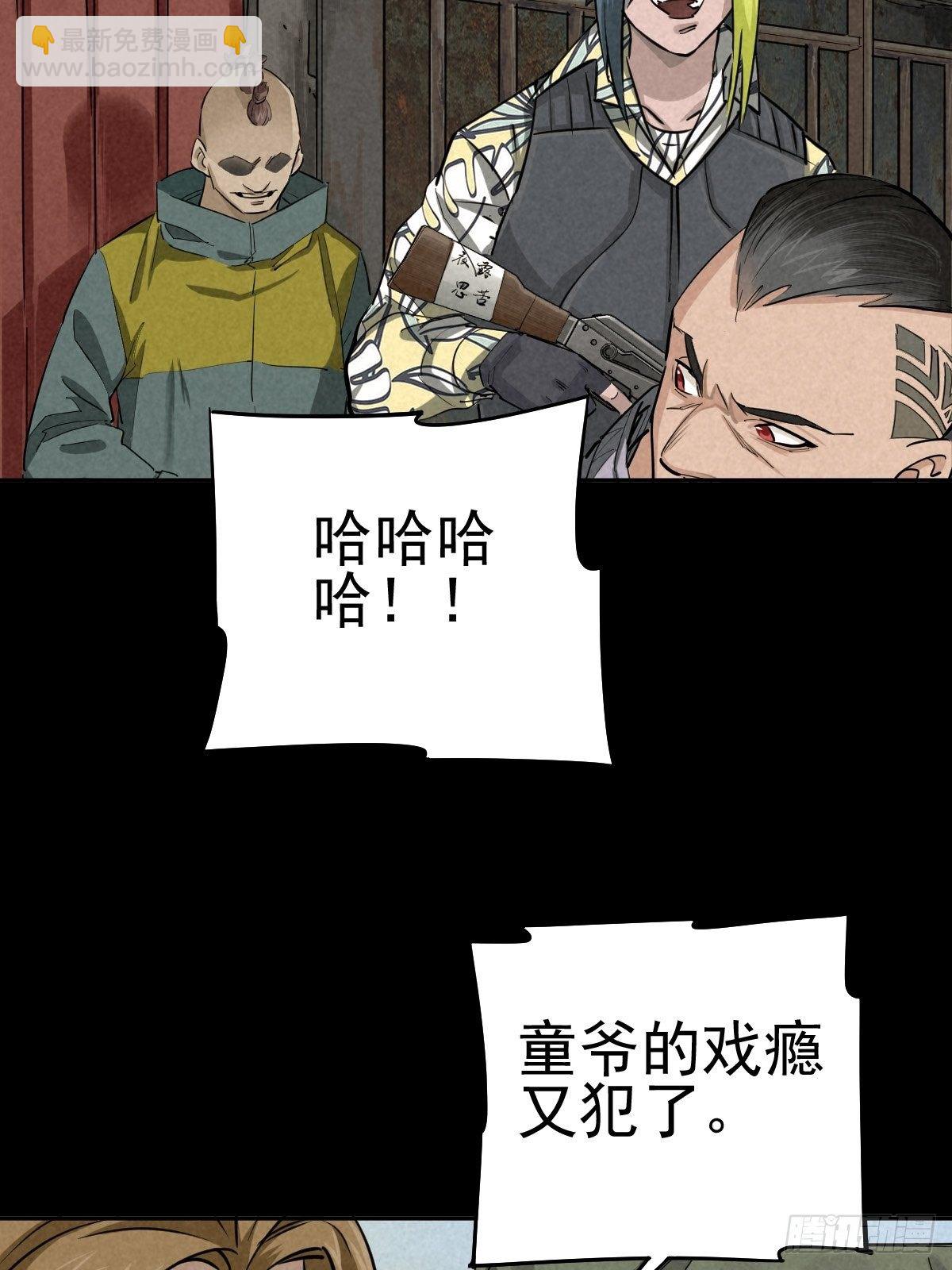 一夜变质的同盟-第80话