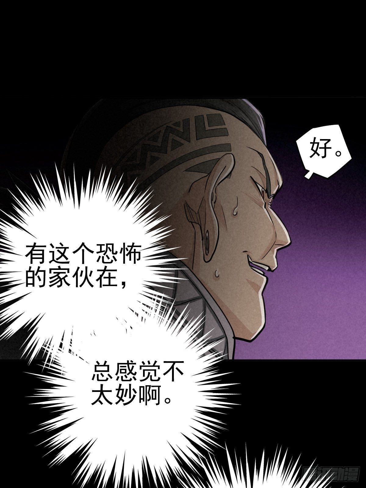 一夜变质的同盟-第80话