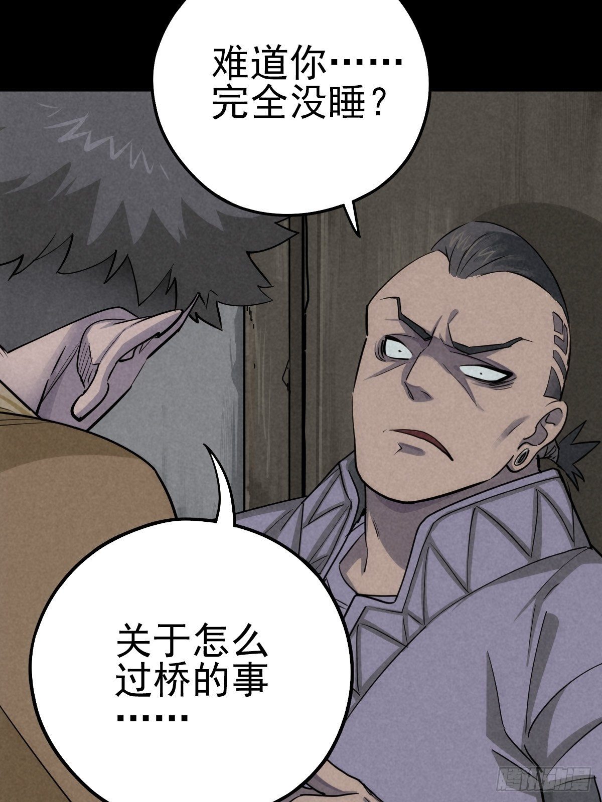 一夜变质的同盟-第80话