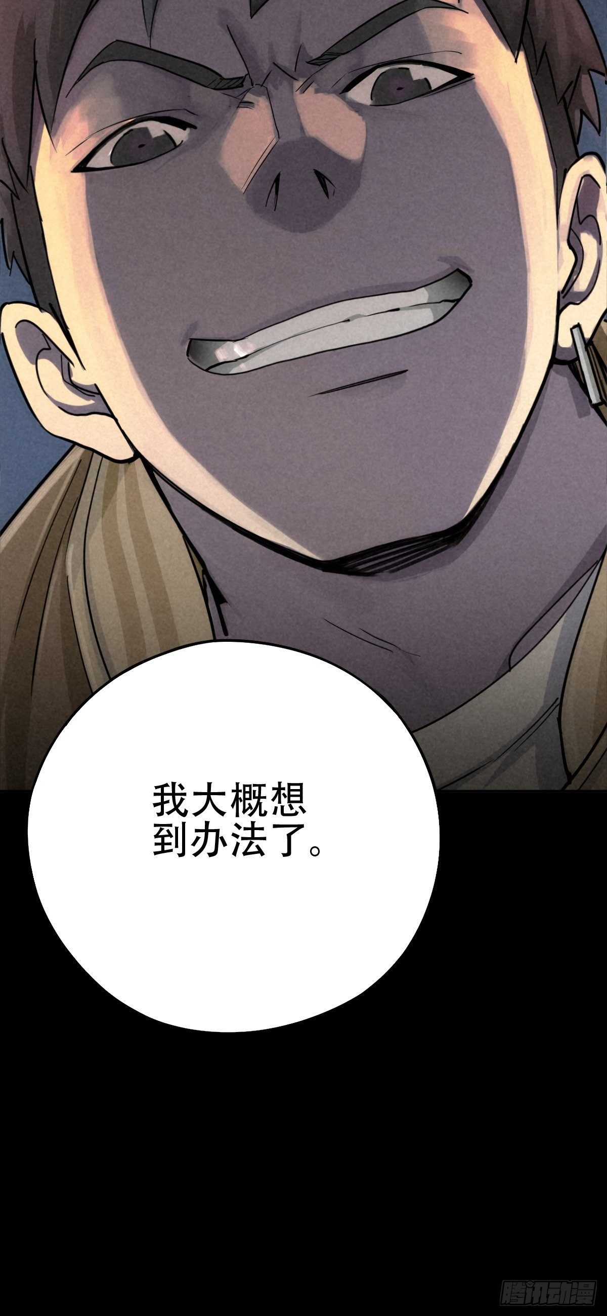 一夜变质的同盟-第80话