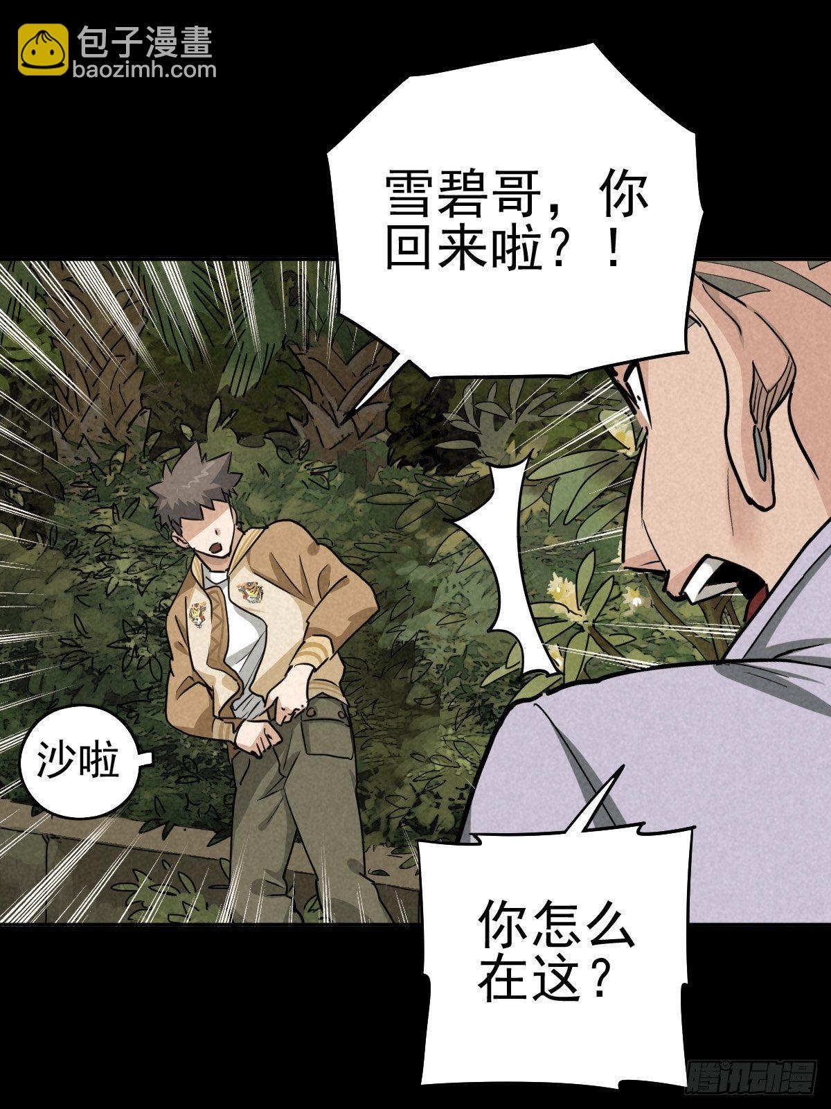 迎宾礼仪（上）(1/2)-第82话