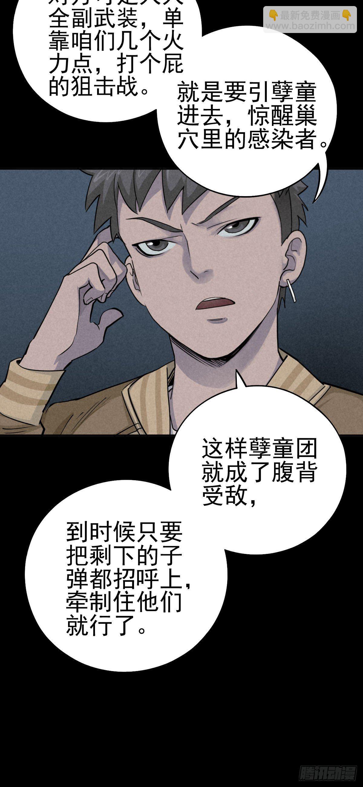 迎宾礼仪（上）(1/2)-第82话