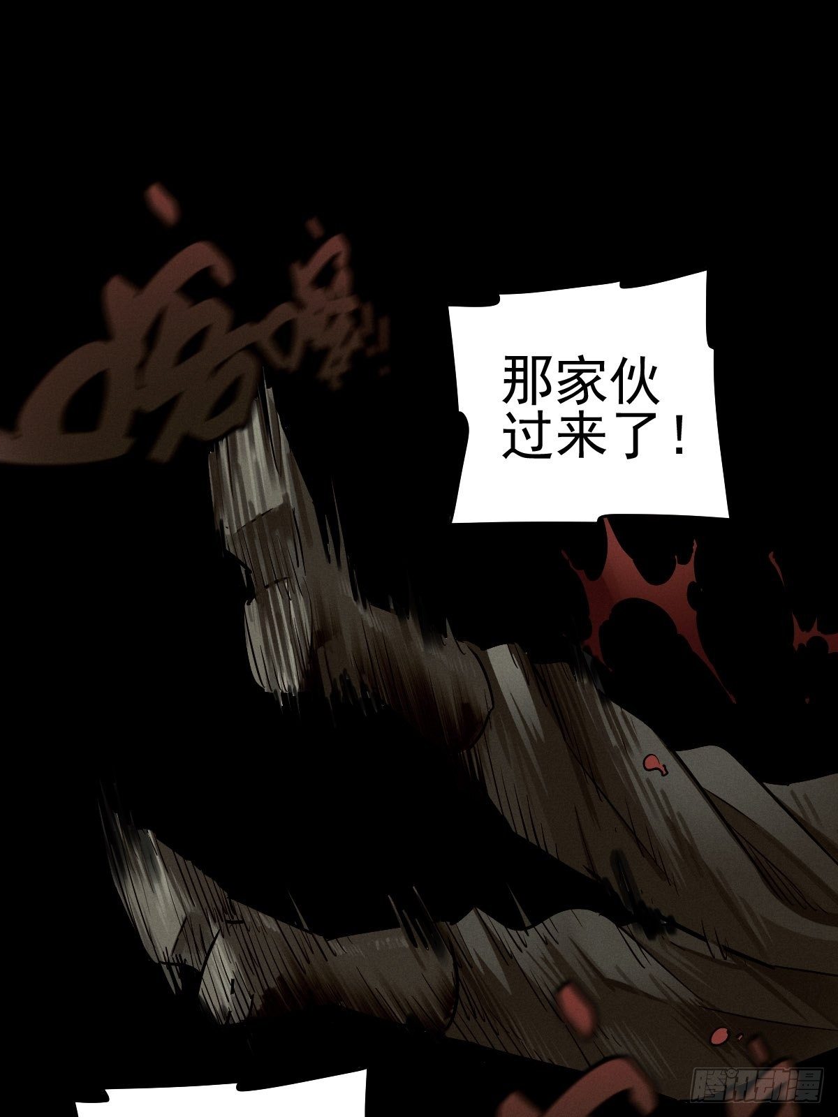 四面埋伏（中）(1/2)-第86话