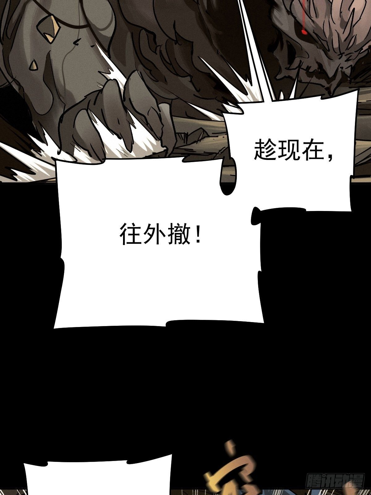 四面埋伏（中）(1/2)-第86话