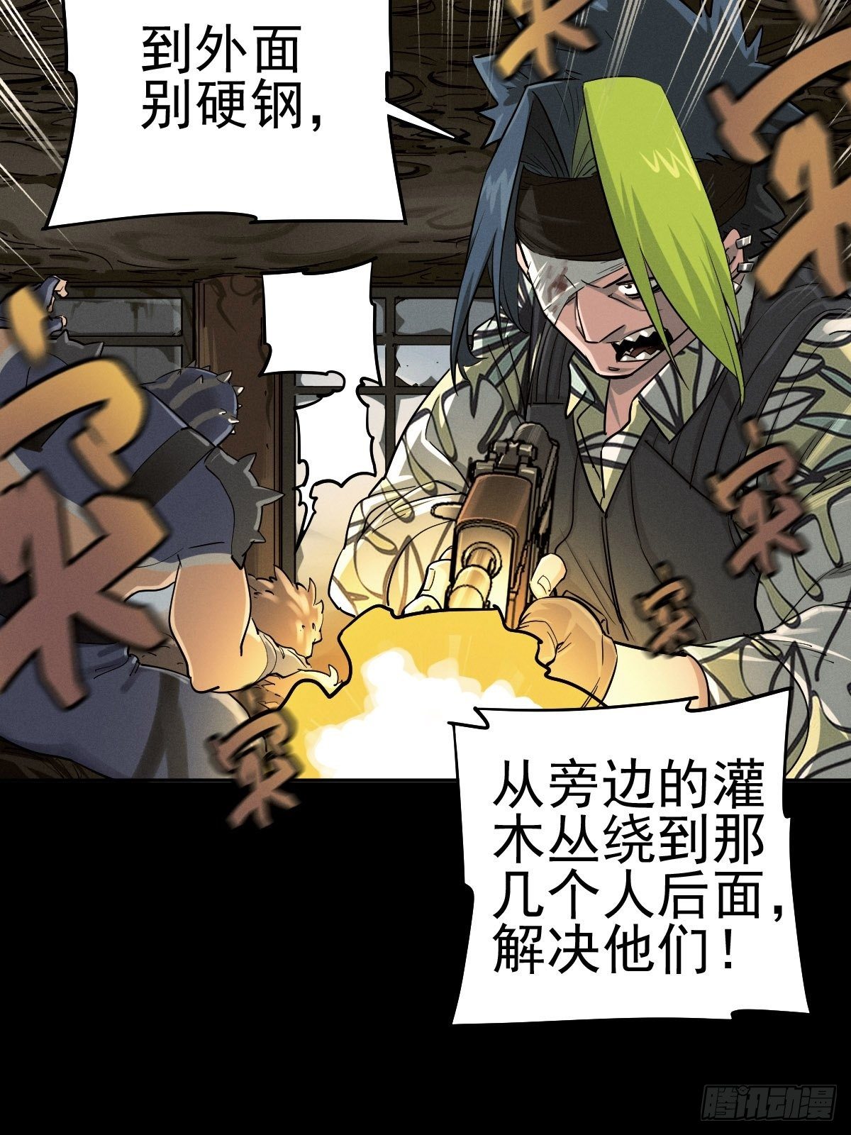 四面埋伏（中）(1/2)-第86话