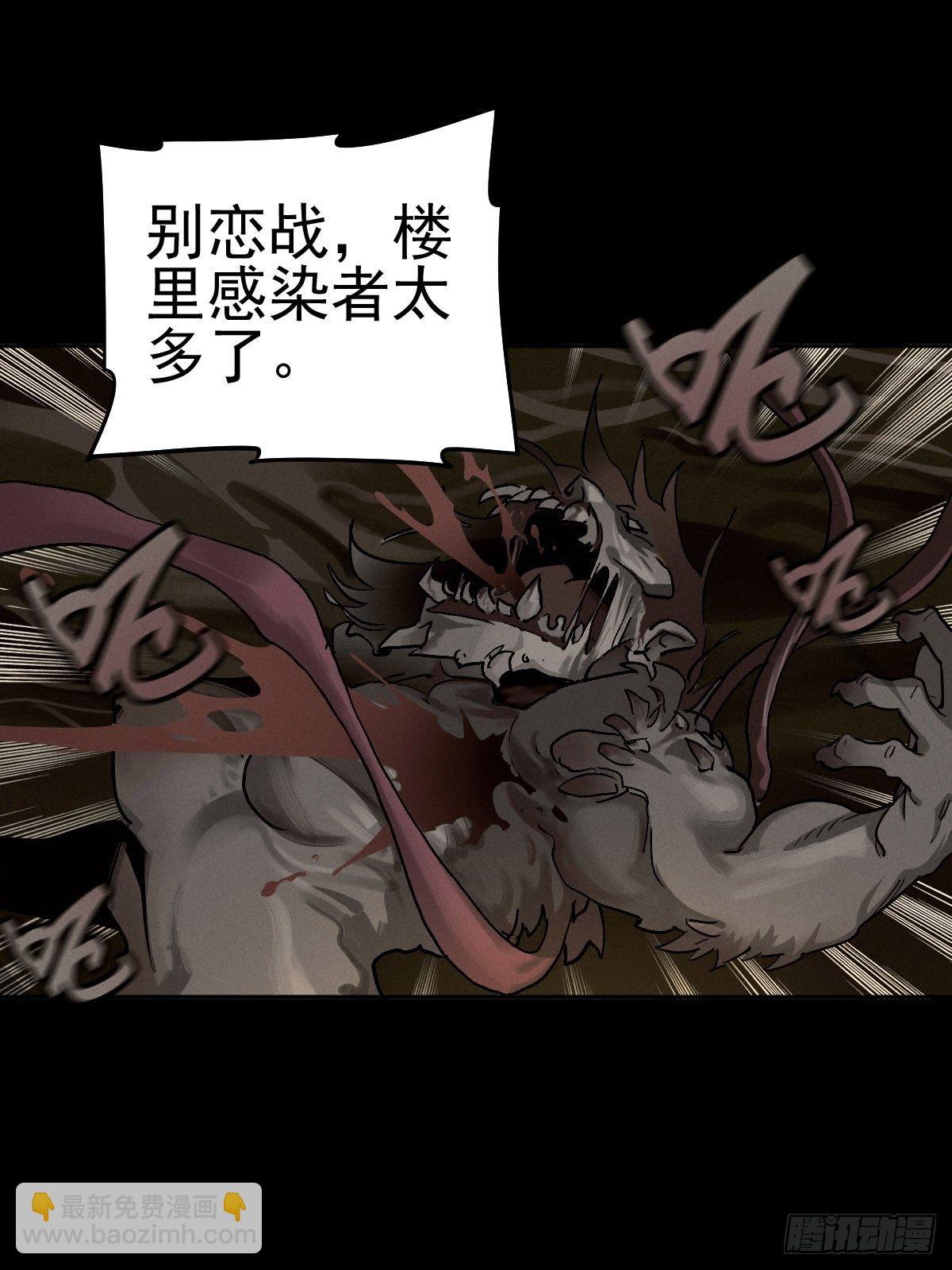 四面埋伏（中）(1/2)-第86话