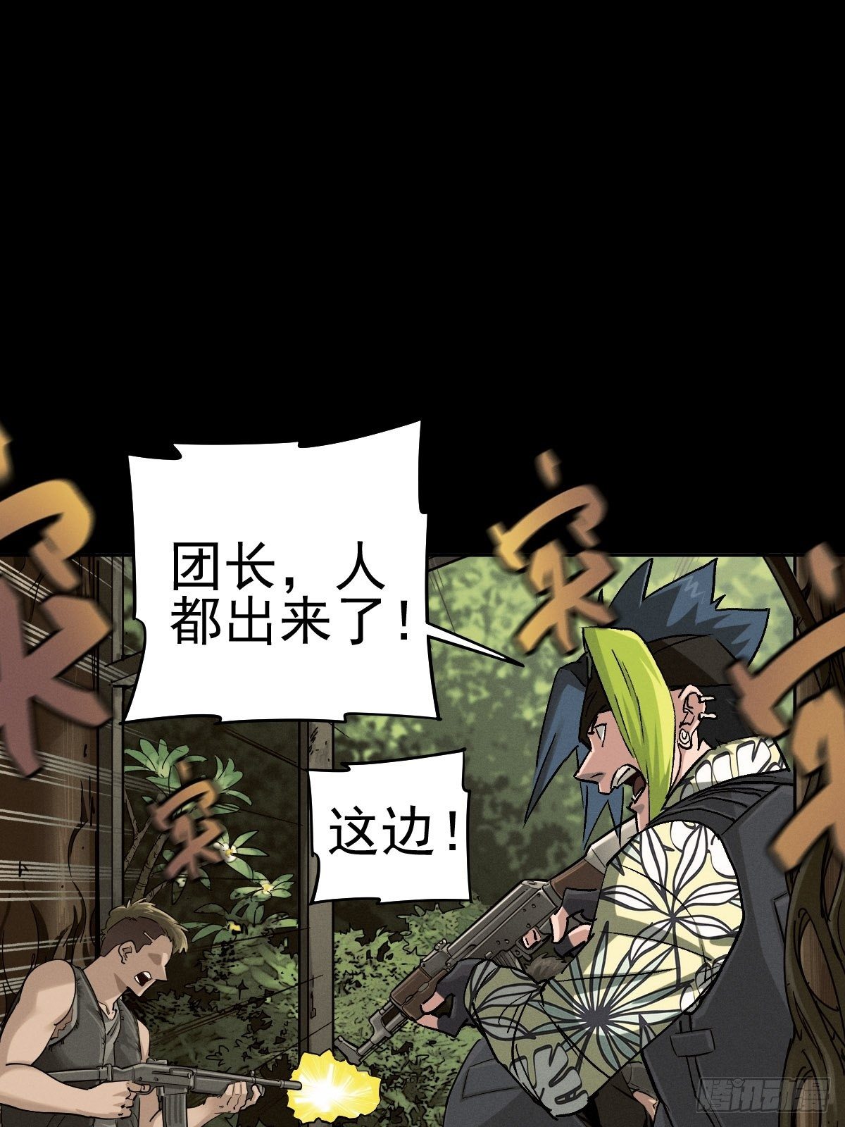 四面埋伏（中）(1/2)-第86话