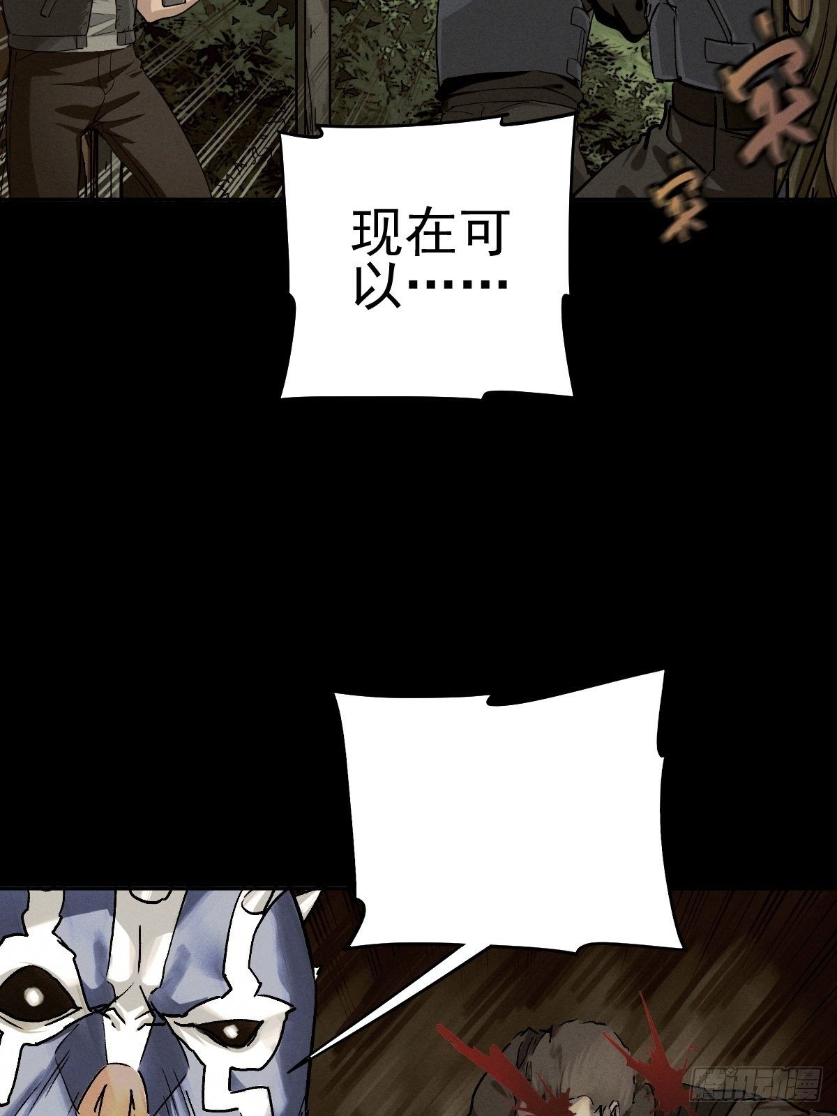 四面埋伏（中）(1/2)-第86话