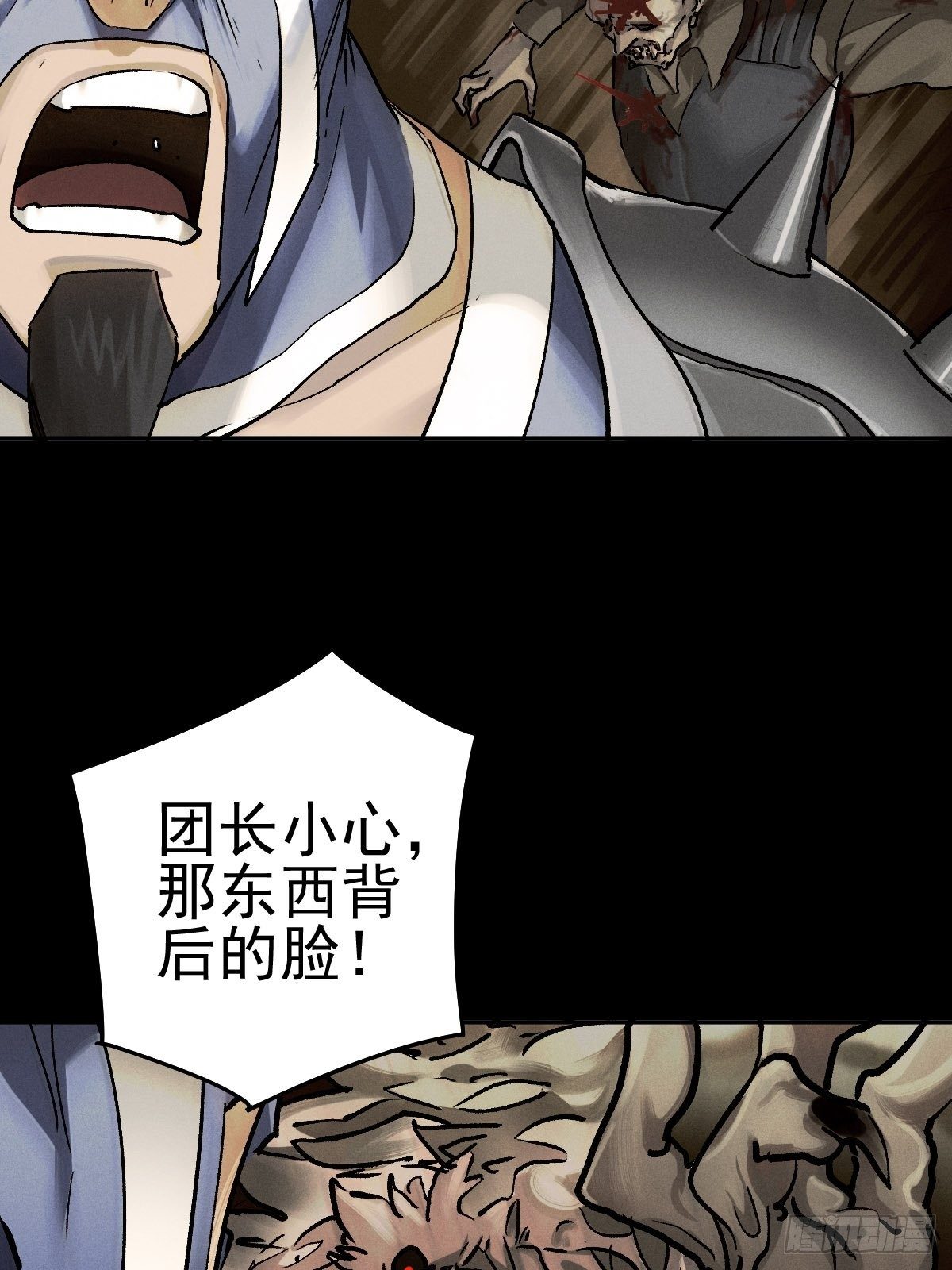 四面埋伏（中）(1/2)-第86话