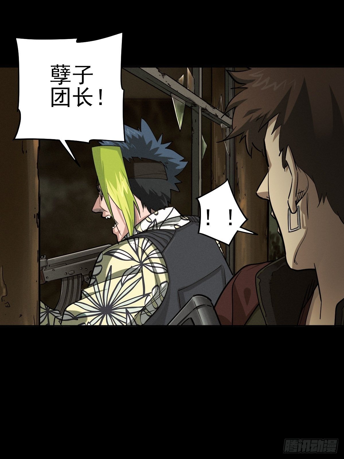 四面埋伏（中）(1/2)-第86话