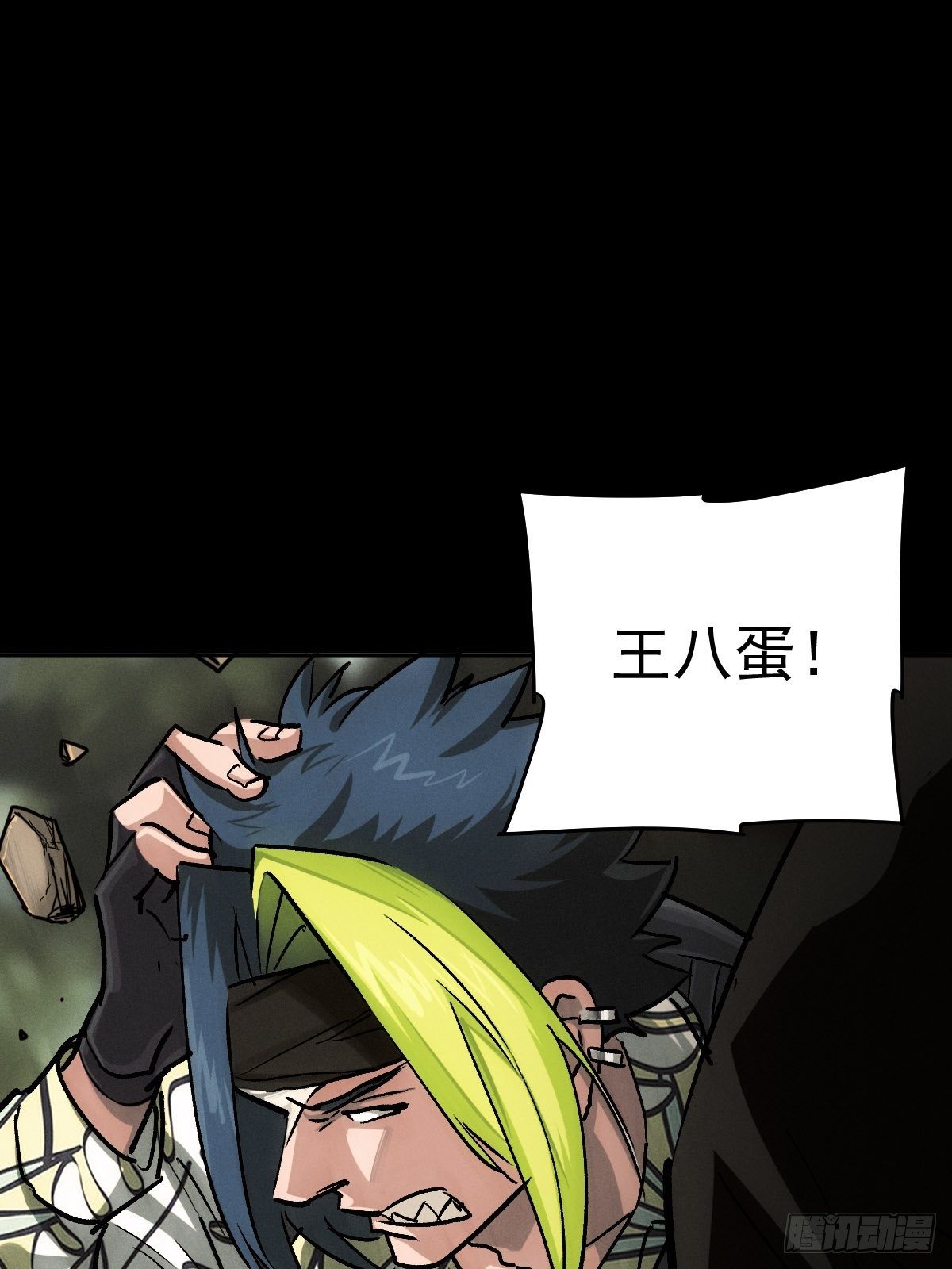 四面埋伏（中）(1/2)-第86话