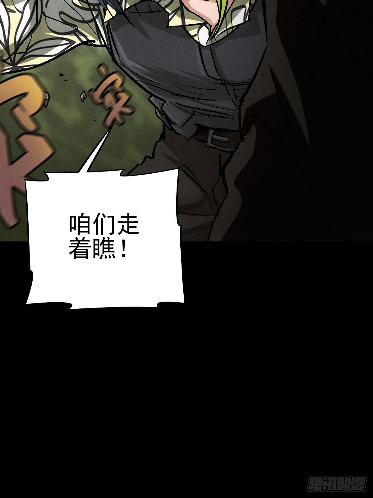 四面埋伏（中）(1/2)-第86话