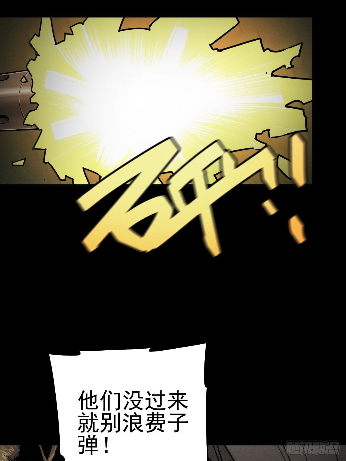 四面埋伏（中）(1/2)-第86话
