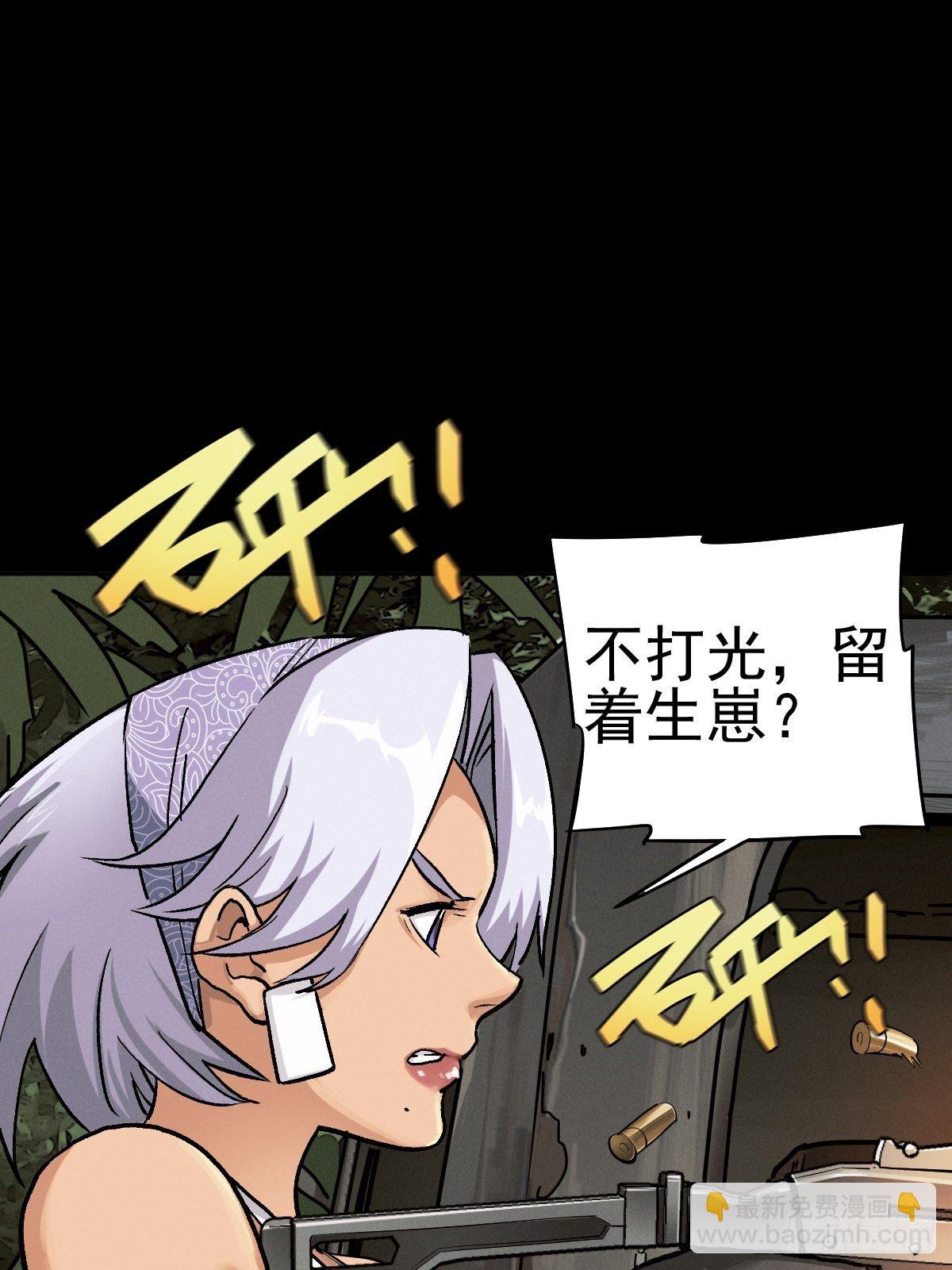 四面埋伏（中）(1/2)-第86话