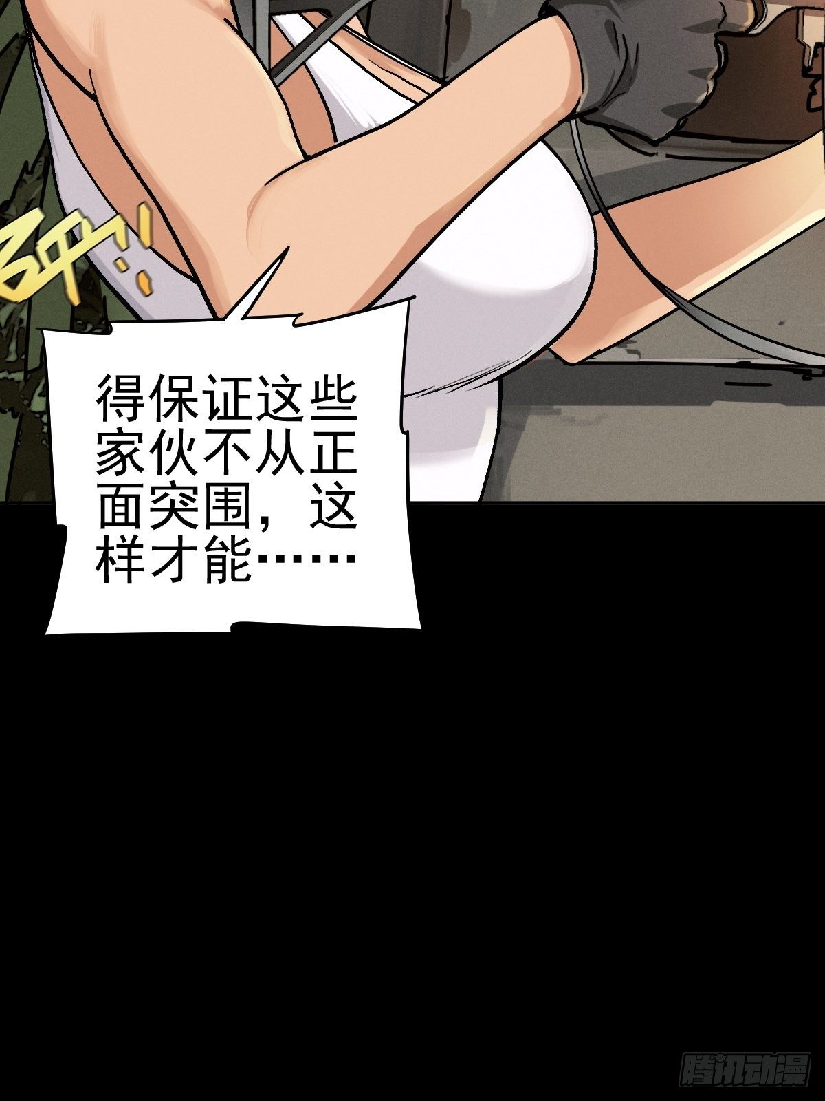四面埋伏（中）(1/2)-第86话