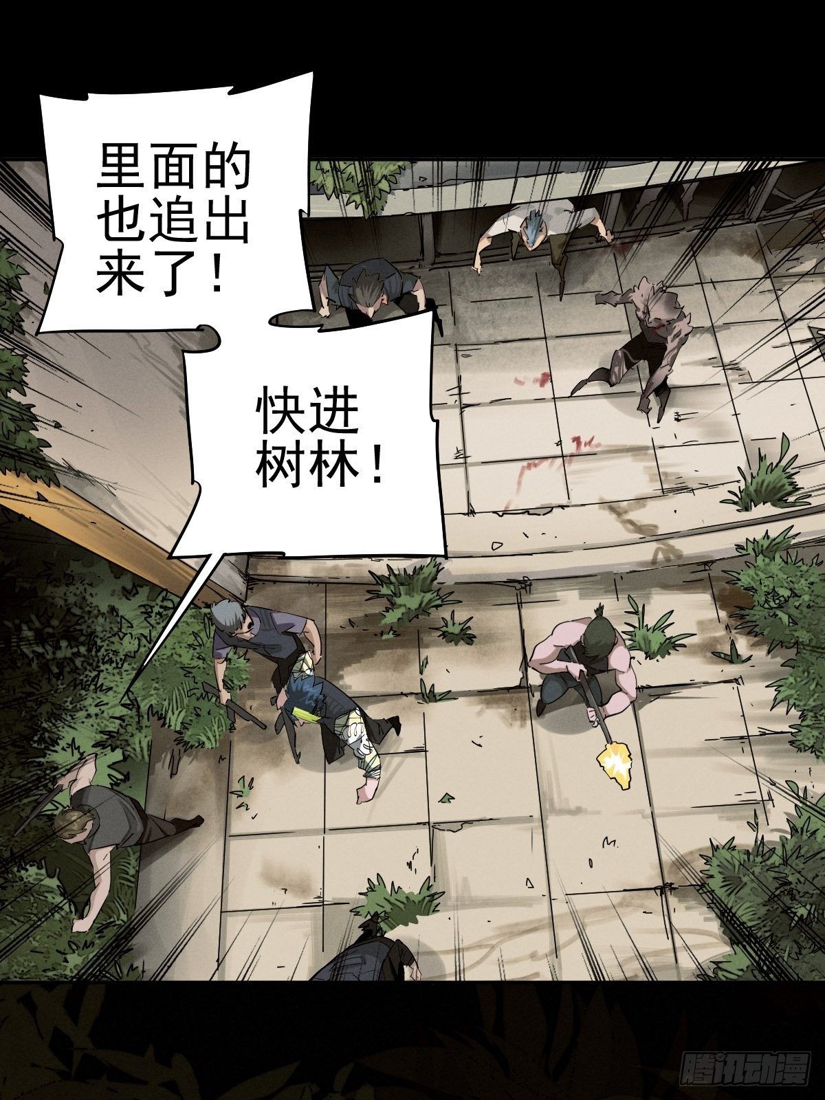 四面埋伏（中）(1/2)-第86话