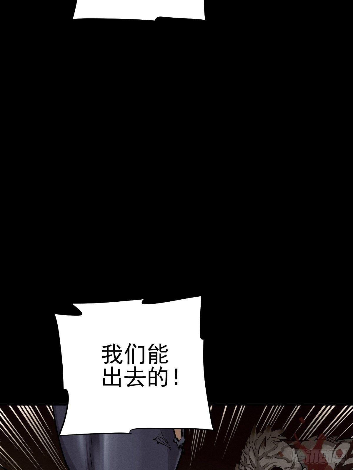 四面埋伏（中）(1/2)-第86话