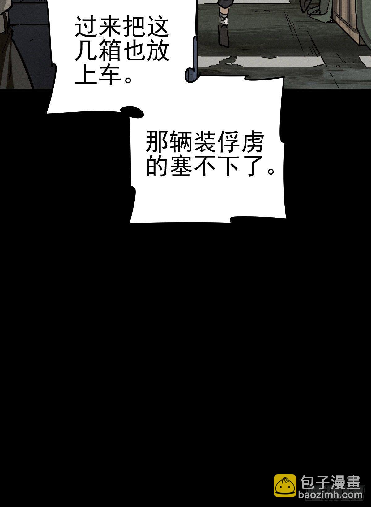 预备撤退-第88话