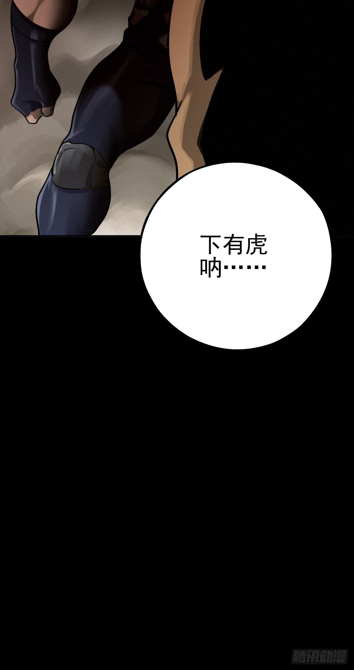 预备撤退-第88话