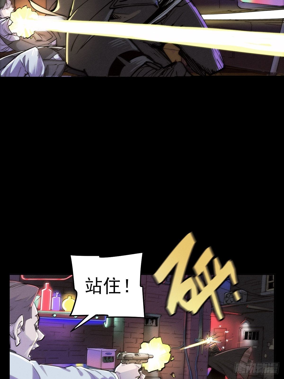 圣洁与堕落（上）(1/2)-第90话