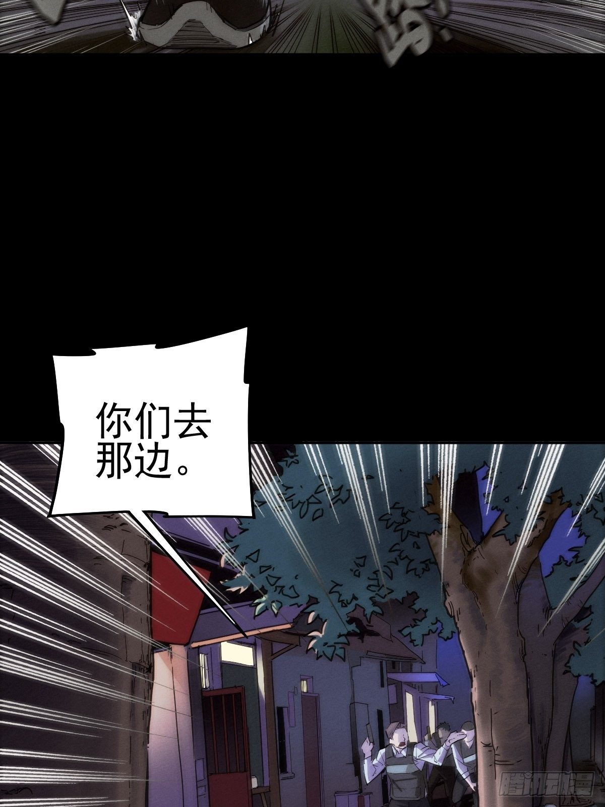 圣洁与堕落（上）(1/2)-第90话