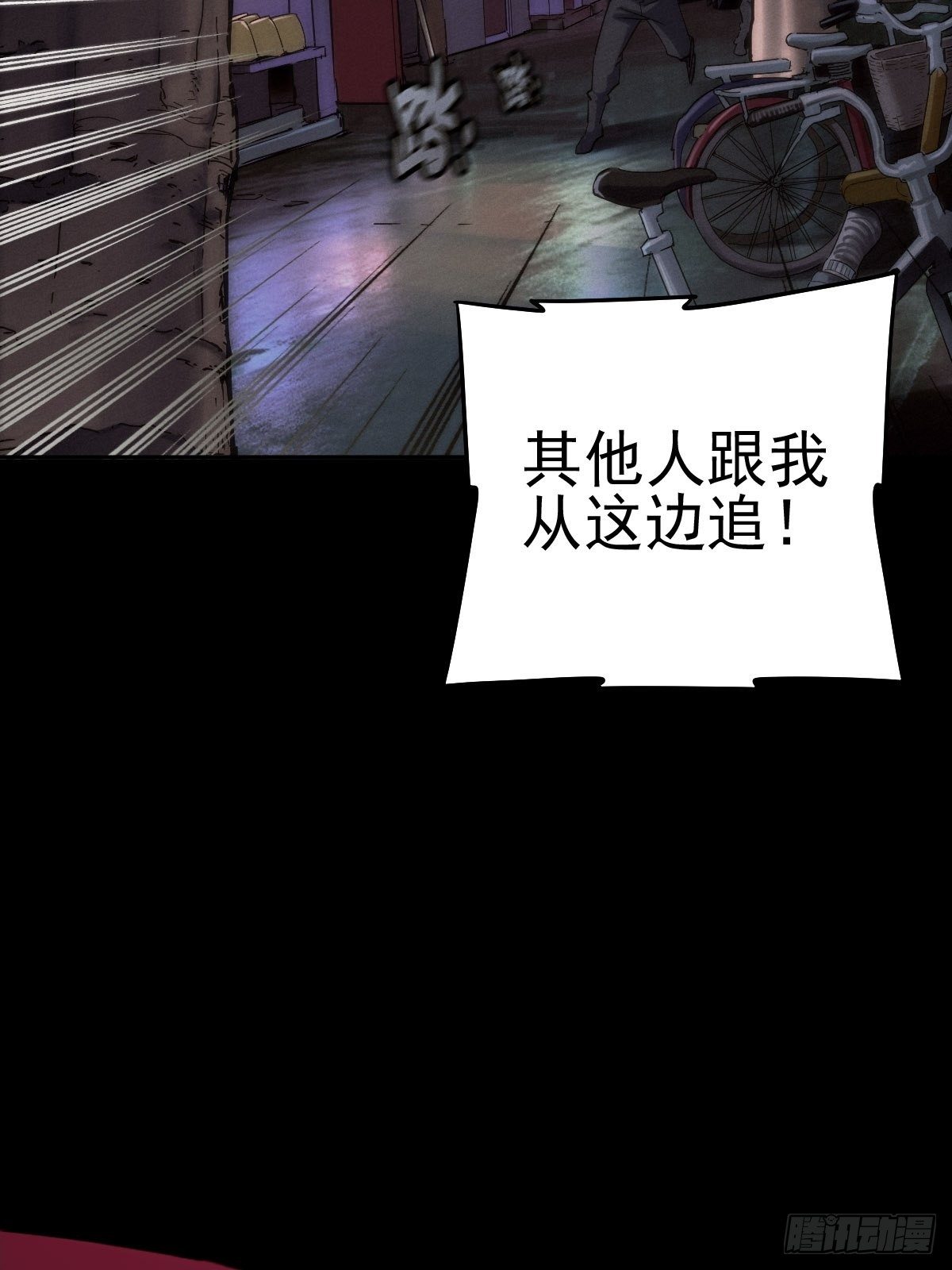 圣洁与堕落（上）(1/2)-第90话