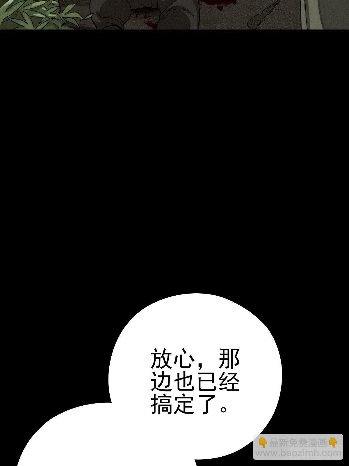 末路狂兽(1/2)-第92话