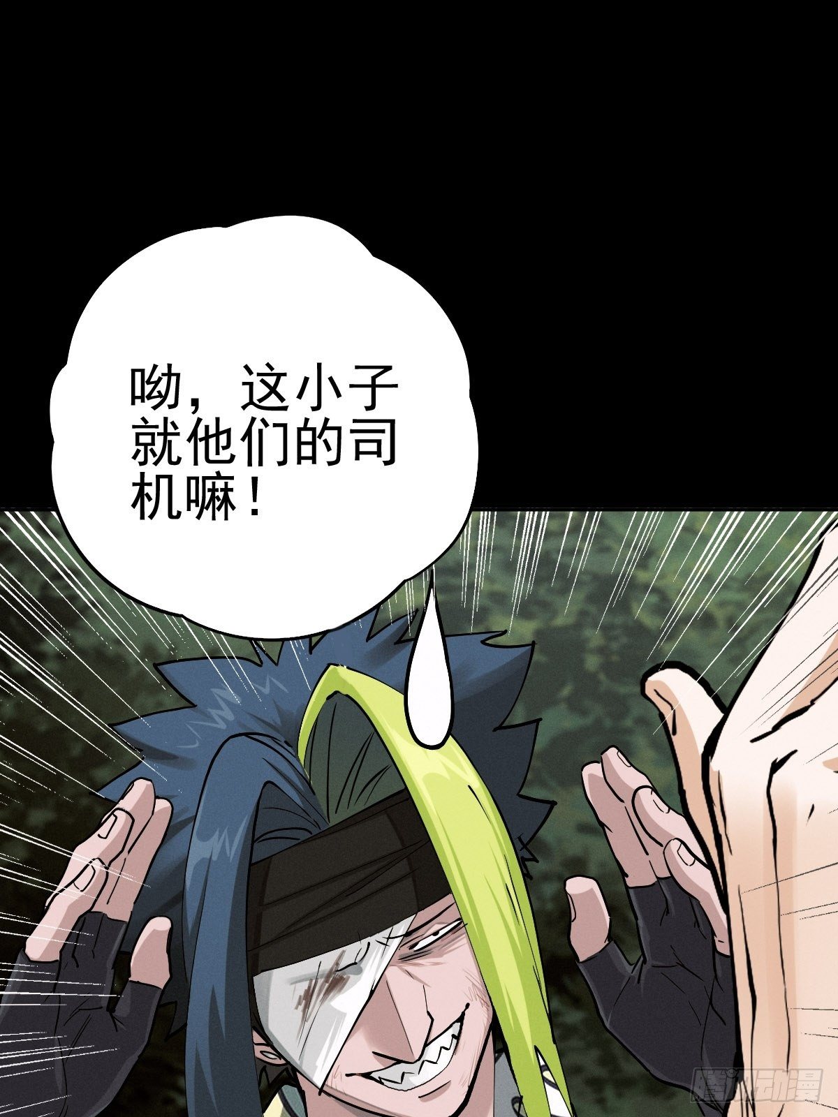 末路狂兽(1/2)-第92话