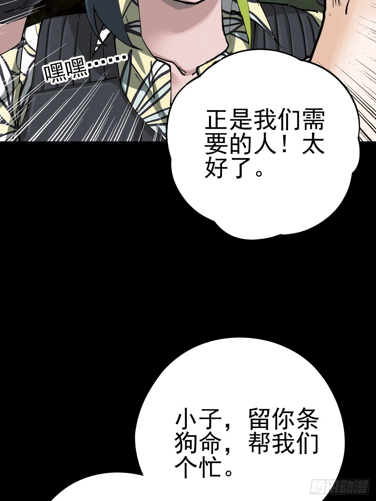 末路狂兽(1/2)-第92话