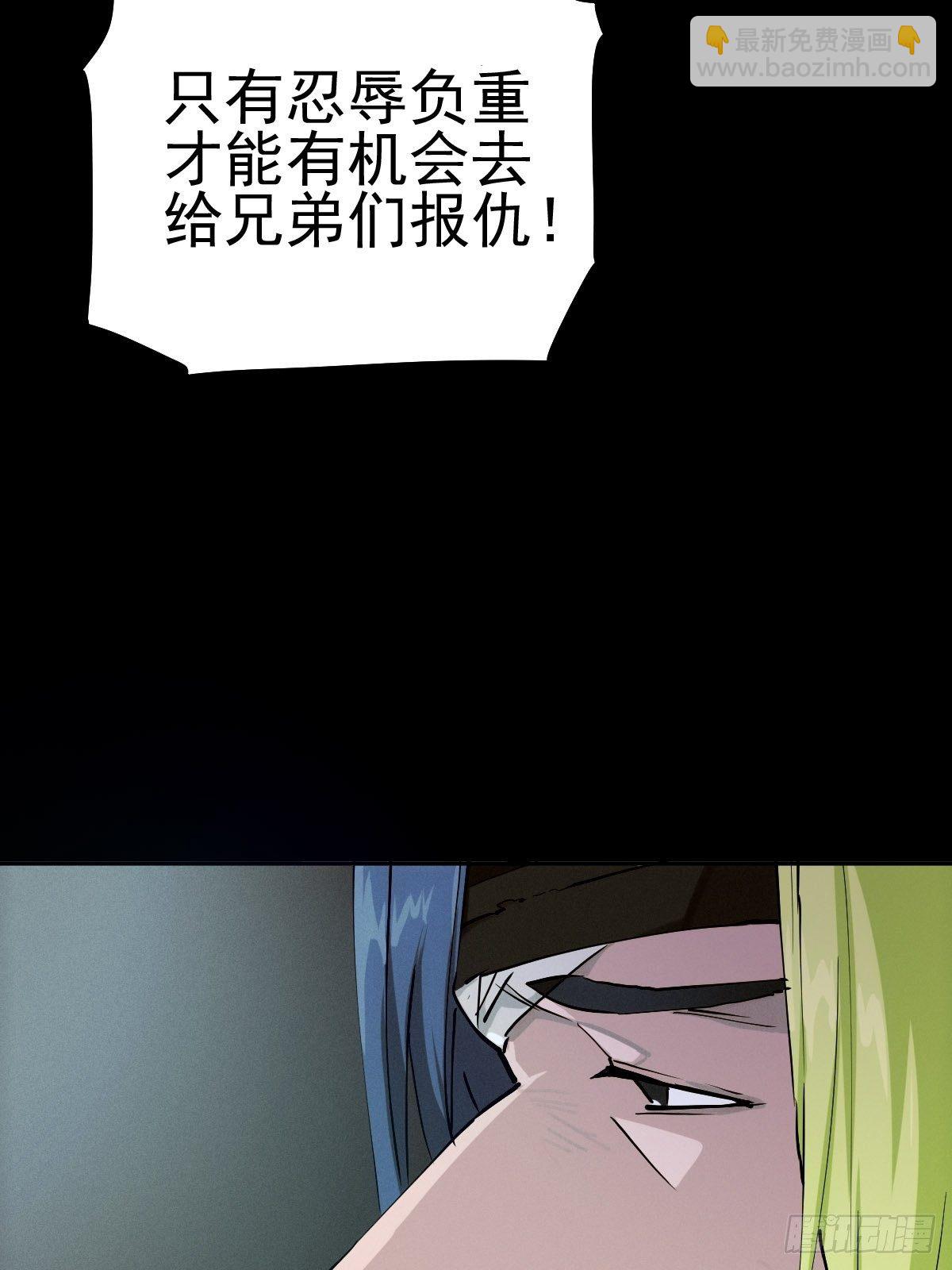 末路狂兽(1/2)-第92话