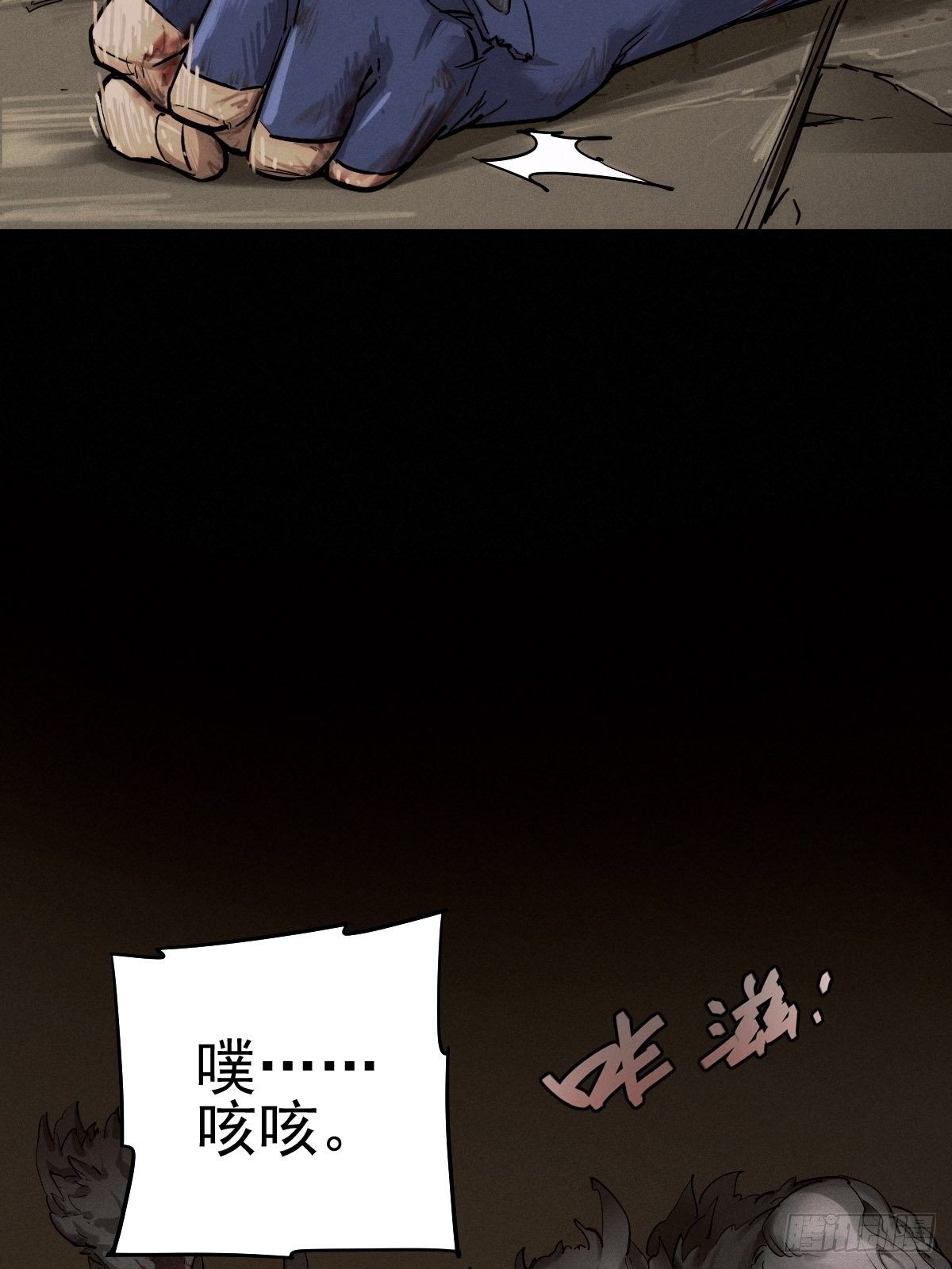 末路狂兽(1/2)-第92话