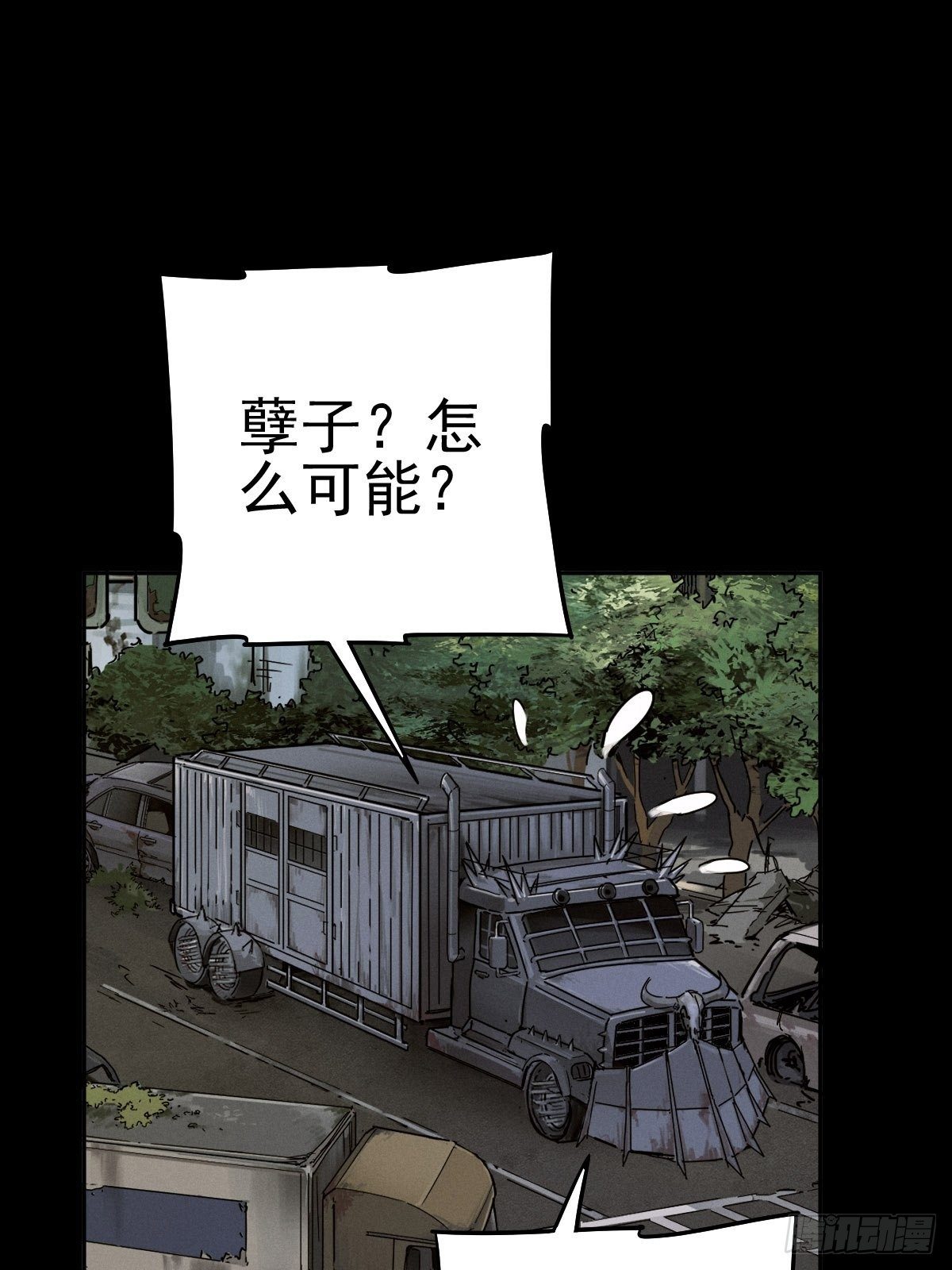 末路狂兽(1/2)-第92话