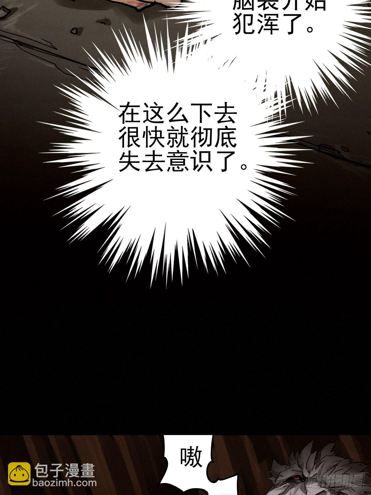 末路狂兽(1/2)-第92话