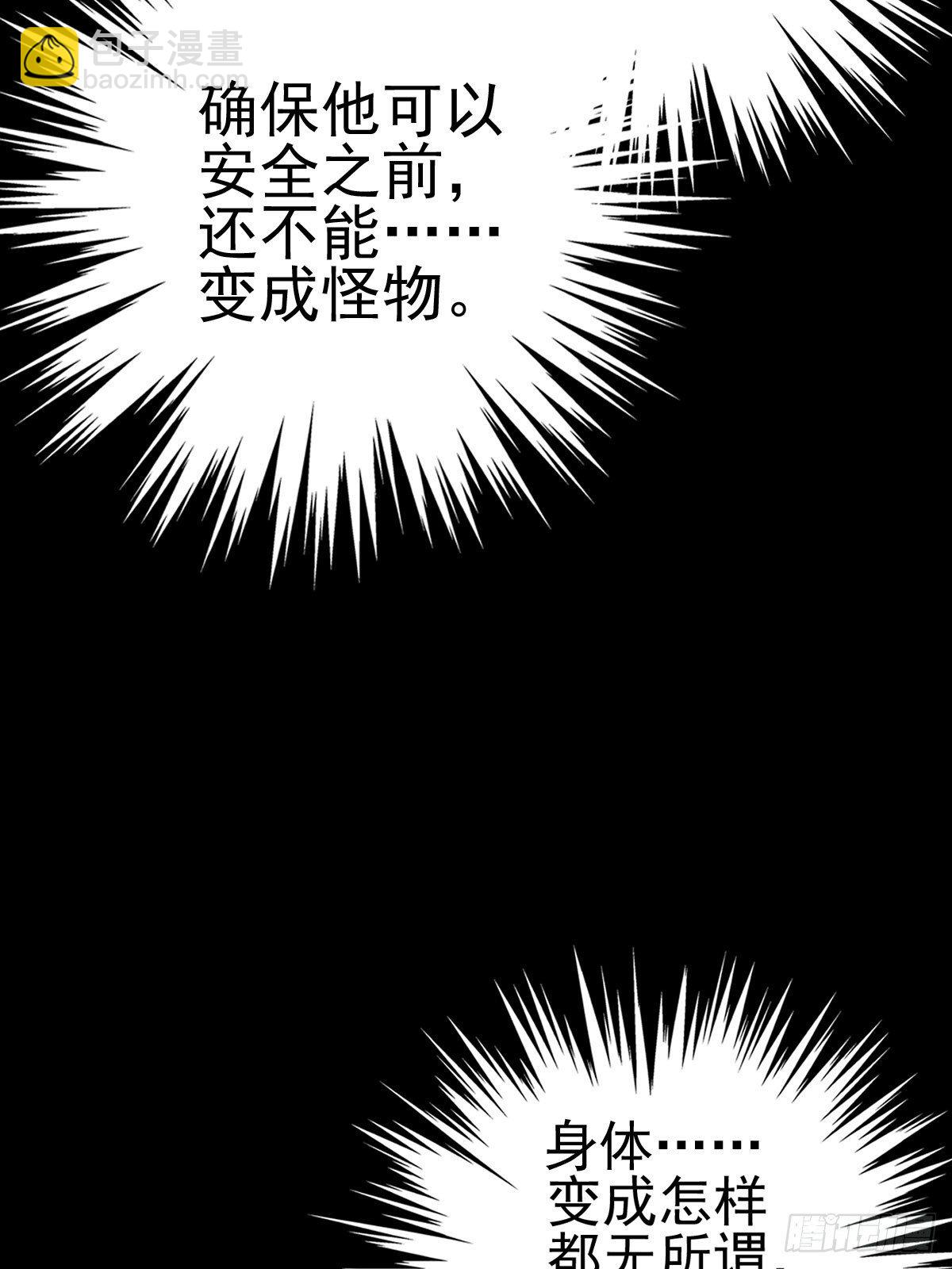 末路狂兽(1/2)-第92话