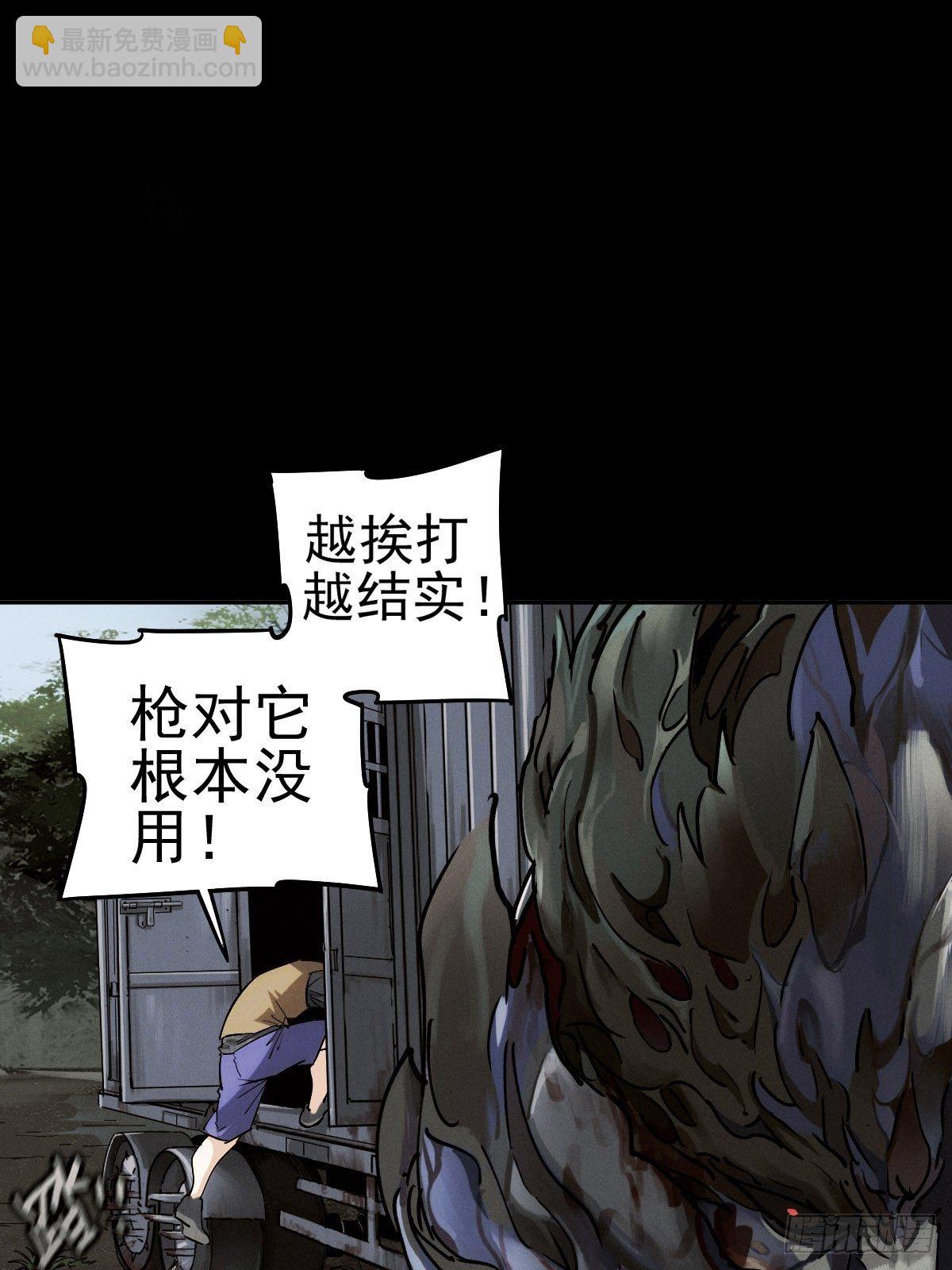 生死倒计（一）(1/2)-第94话