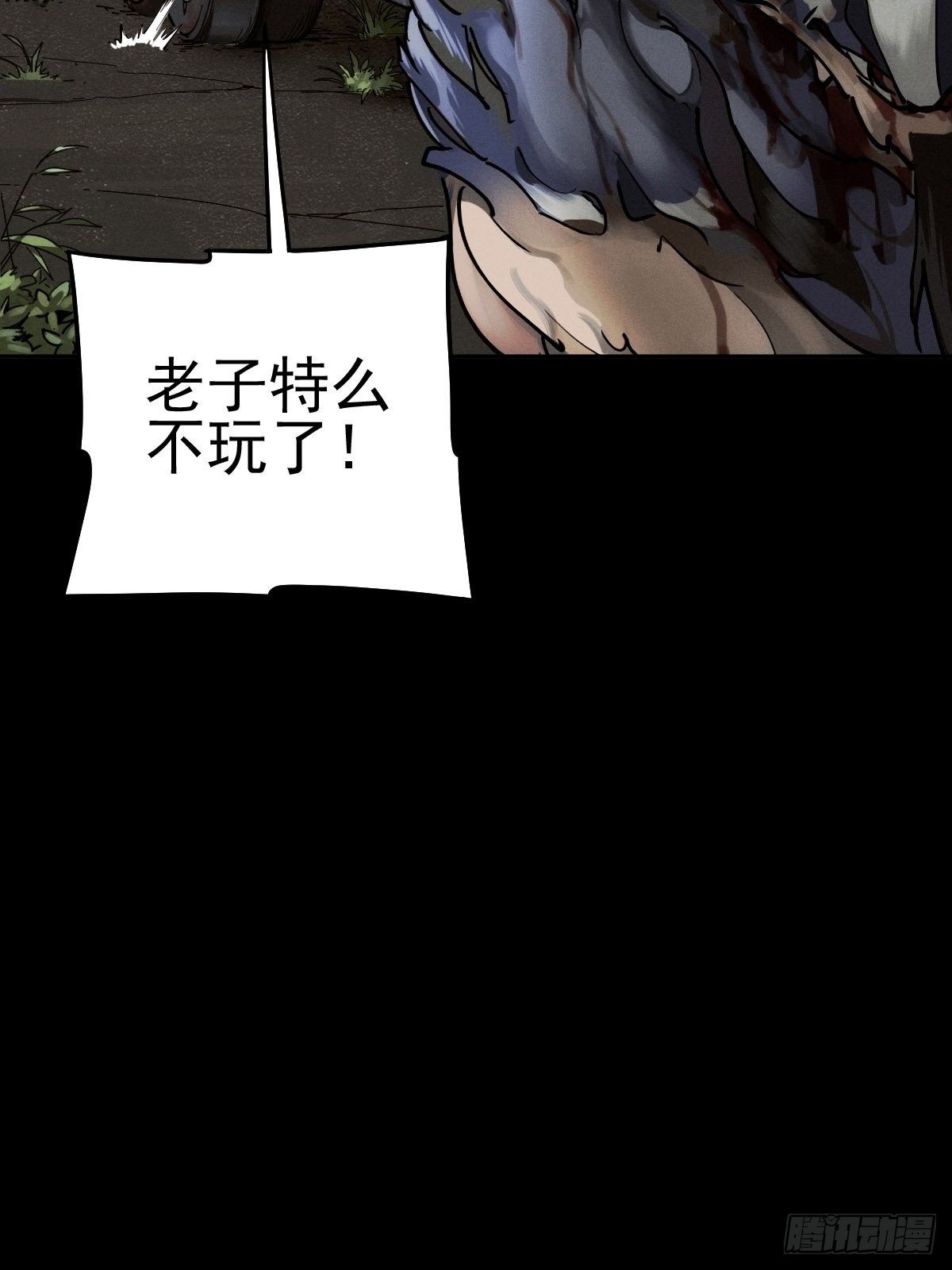 生死倒计（一）(1/2)-第94话