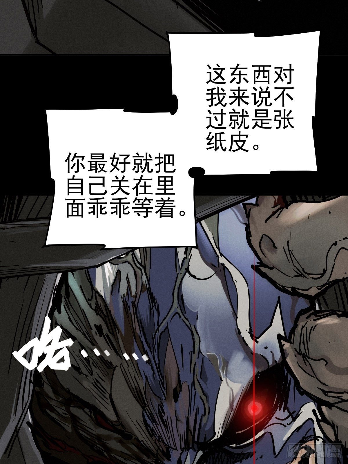 生死倒计（一）(1/2)-第94话