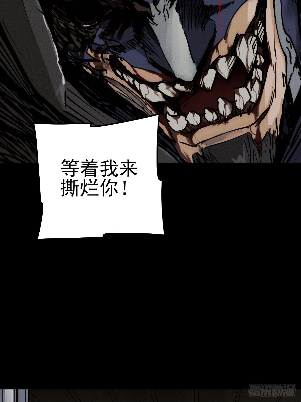 生死倒计（一）(1/2)-第94话