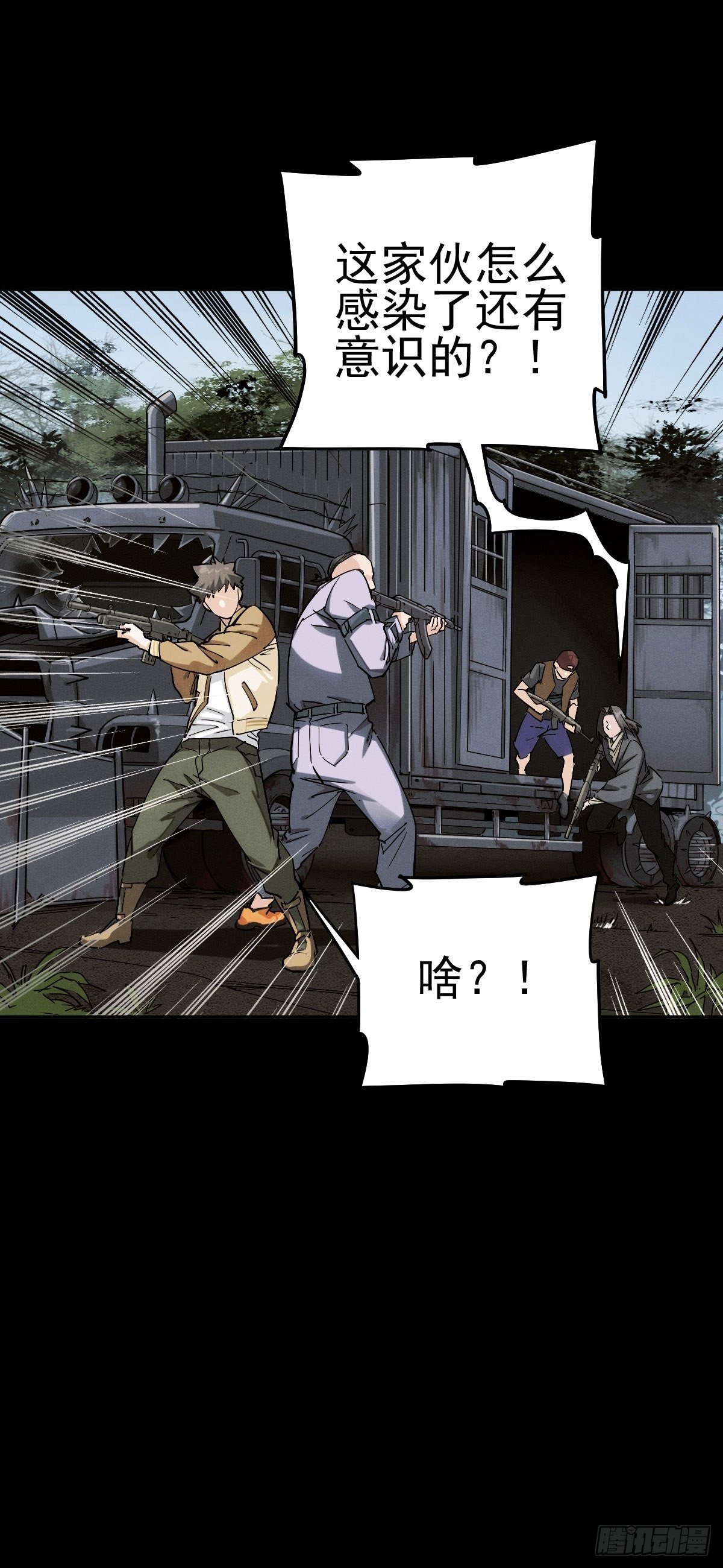 生死倒计（一）(1/2)-第94话