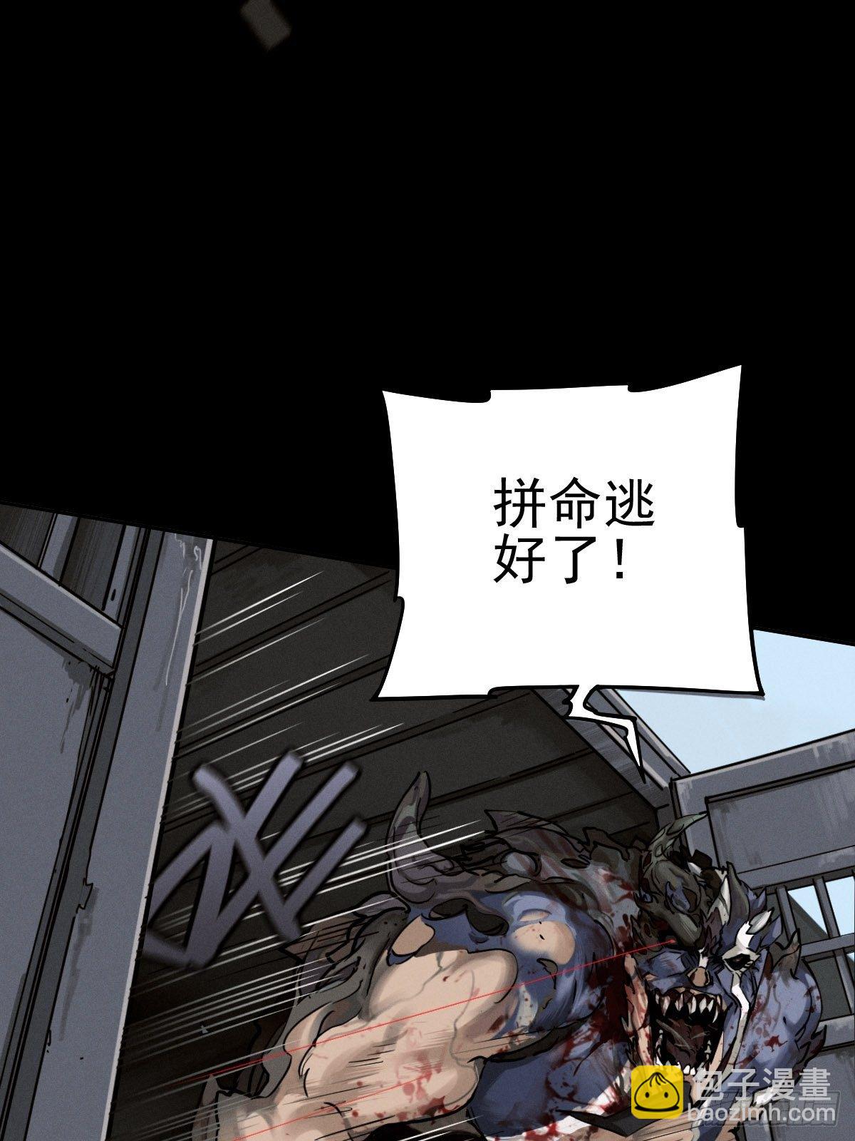 生死倒计（一）(1/2)-第94话