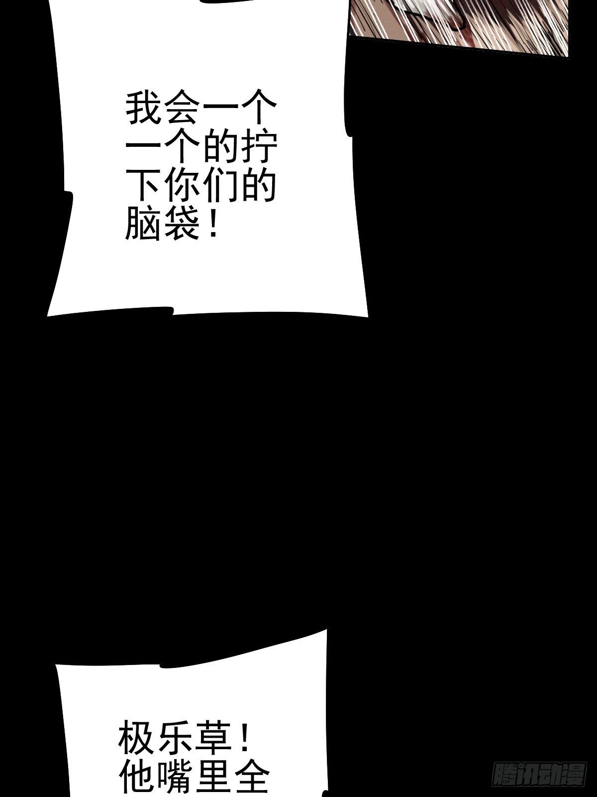 生死倒计（一）(1/2)-第94话